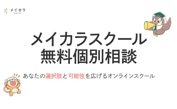 個別相談資料