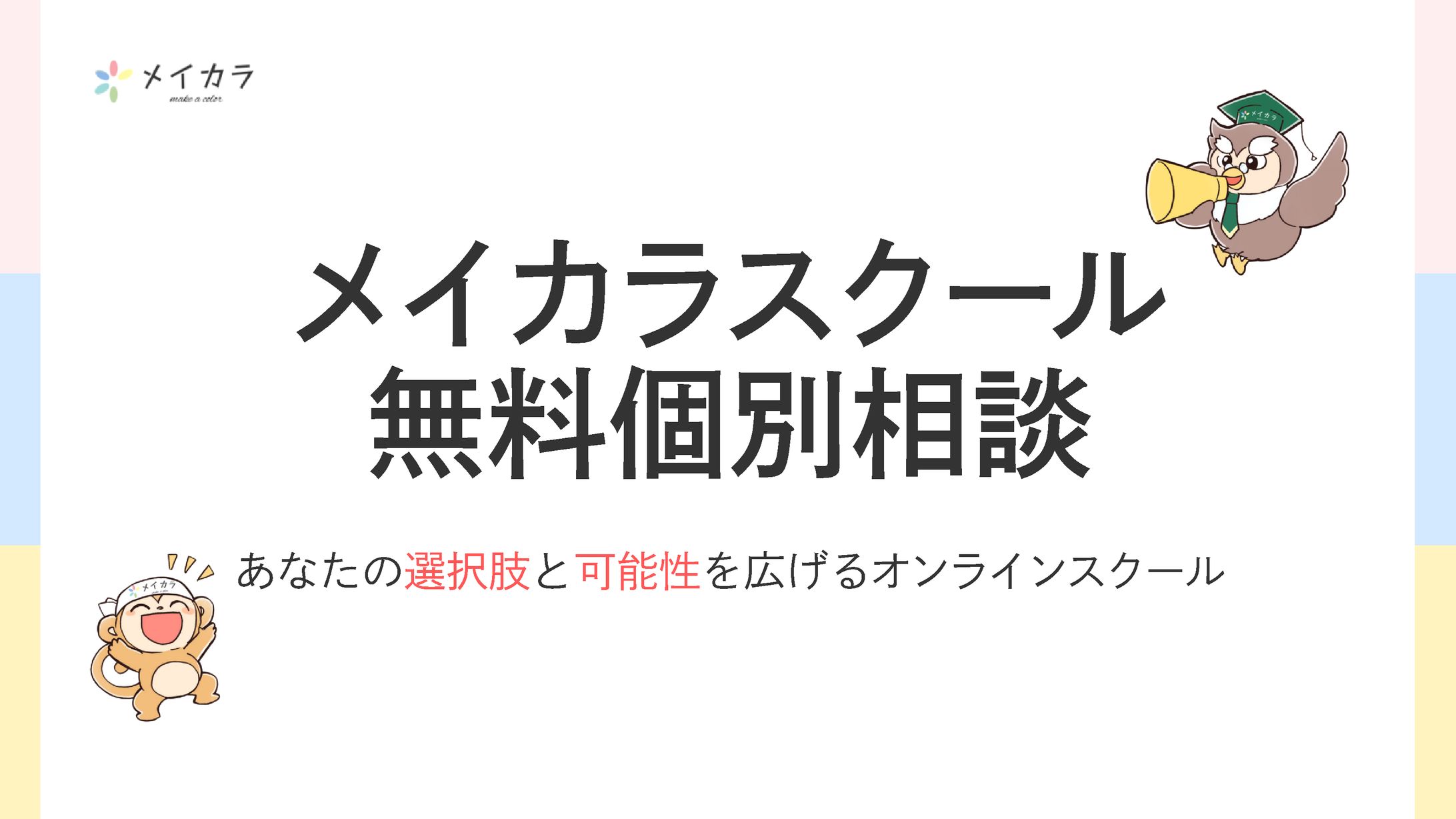個別相談資料-1