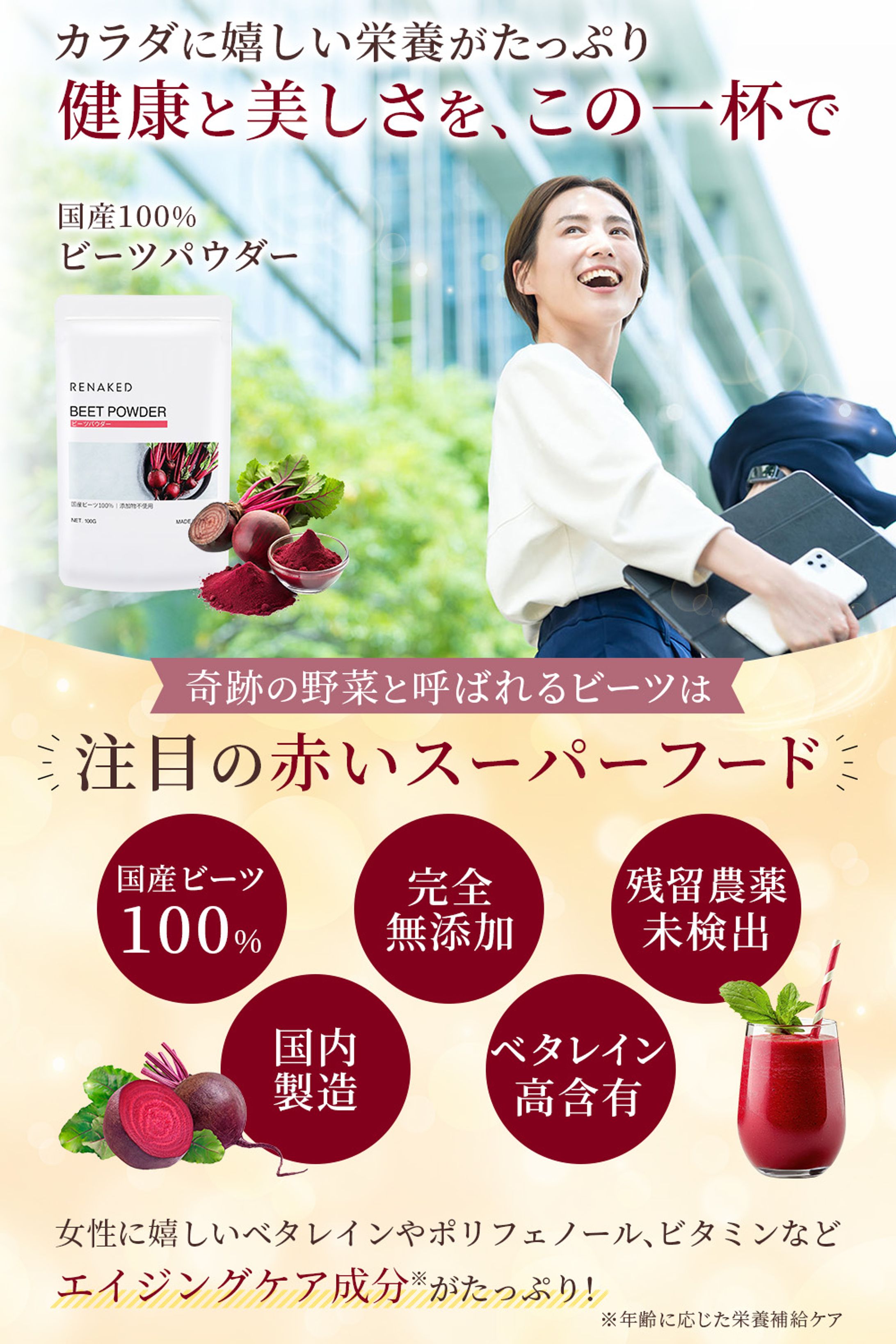 ビーツパウダーの商品画像-1