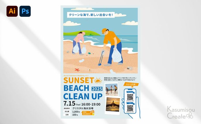 🌴SUNSET BEACH CLEAN UP 2025🌊ポスター