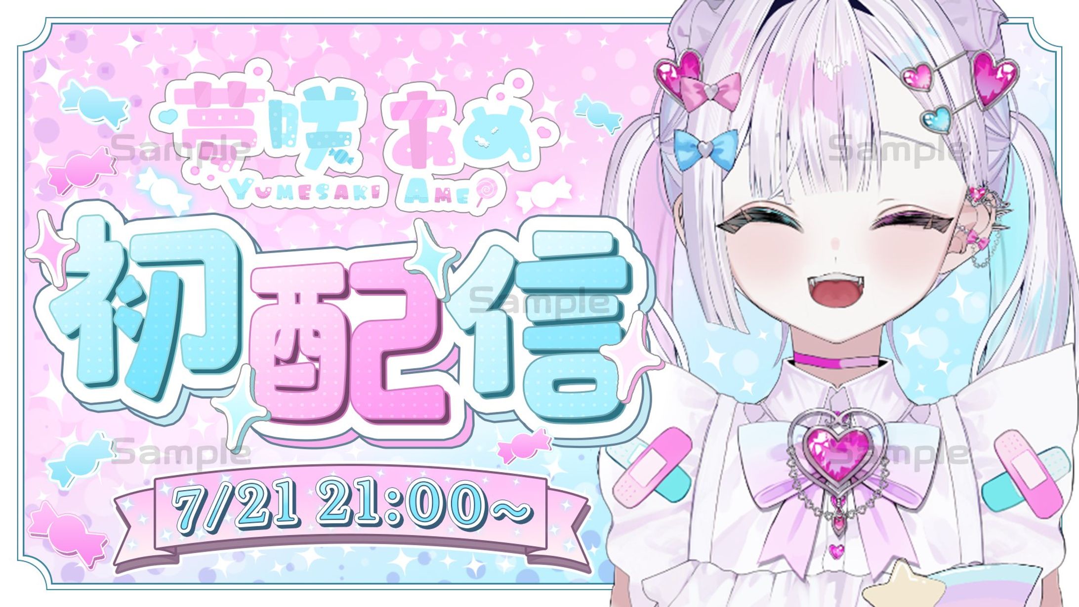 サムネイル 夢咲 あめ様-1