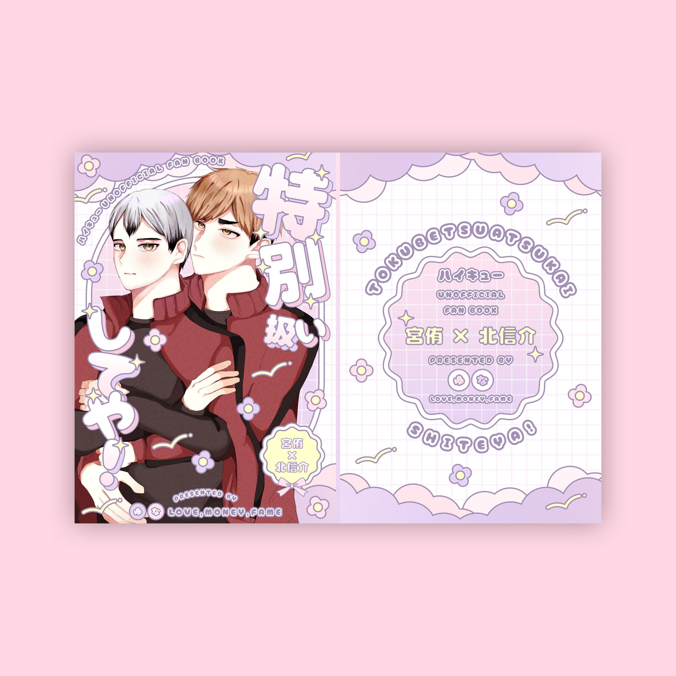 同人誌表紙デザイン-1