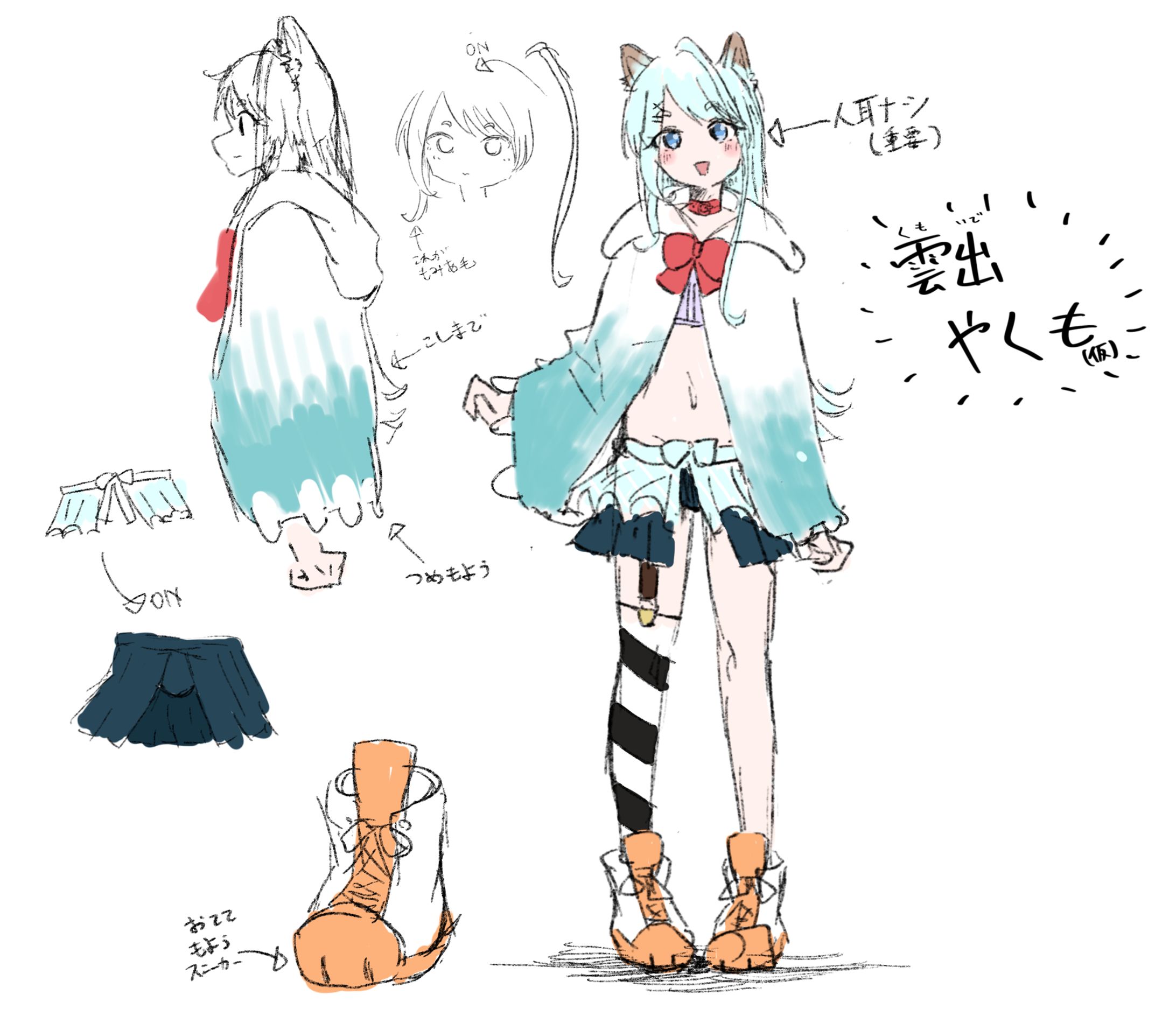 うちの子(仮)-1