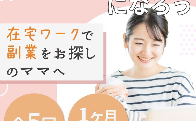 WEBデザイナースクールバナー
