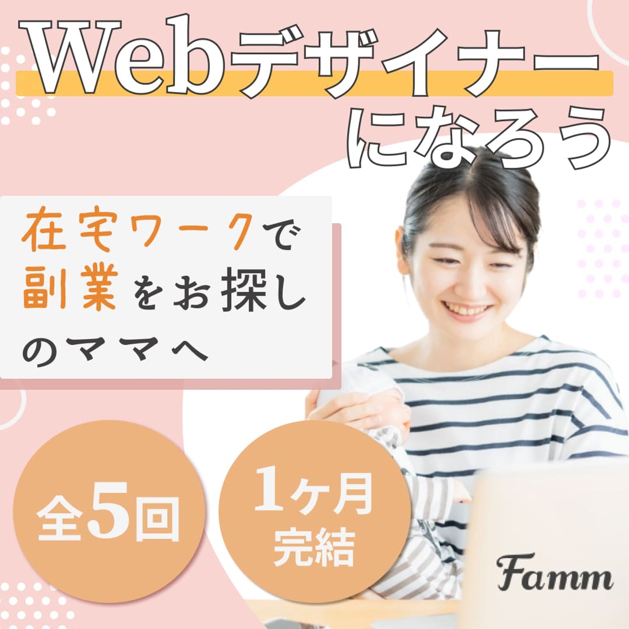 WEBデザイナースクールバナー-1