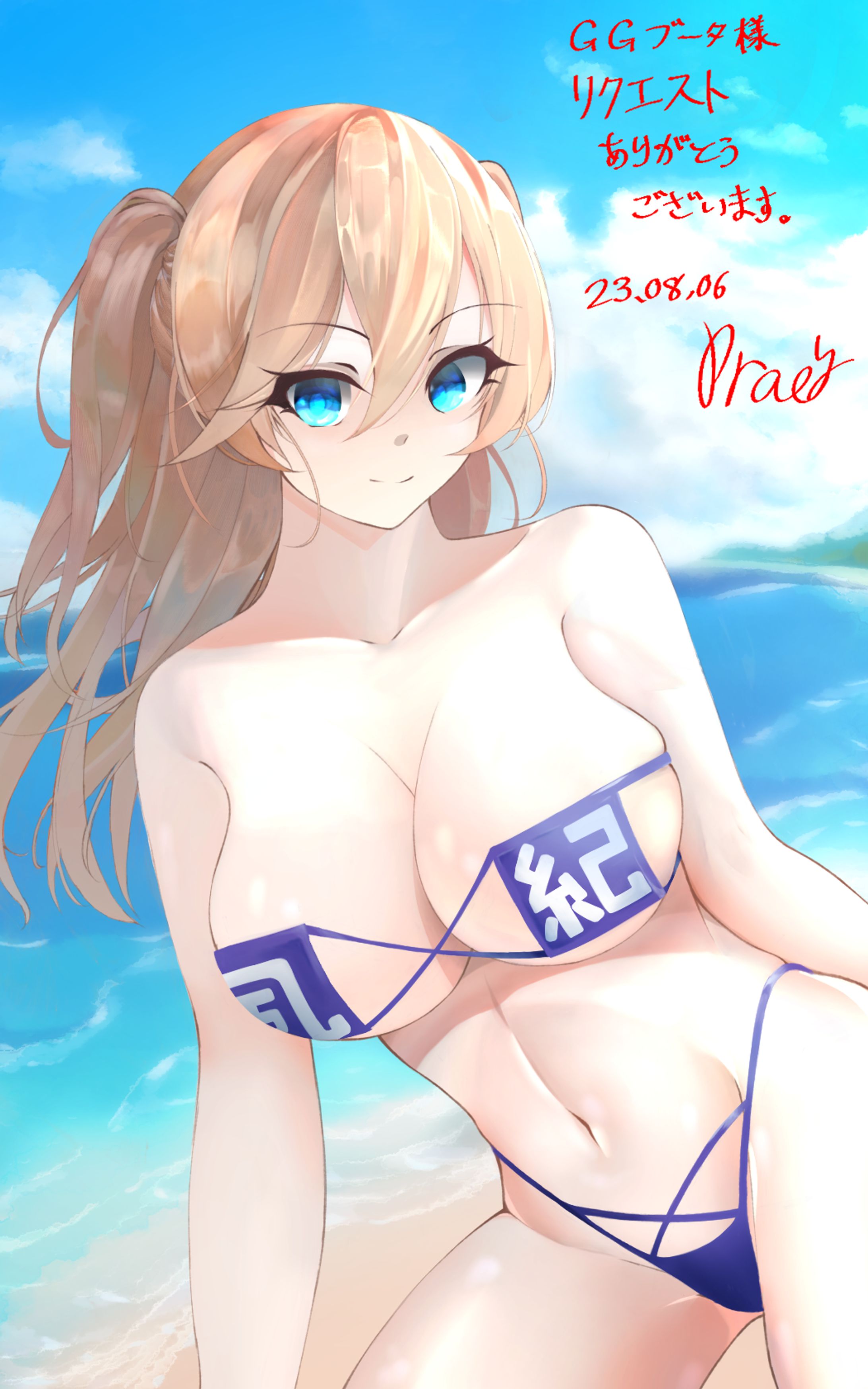 skeb_チェルシィ-1