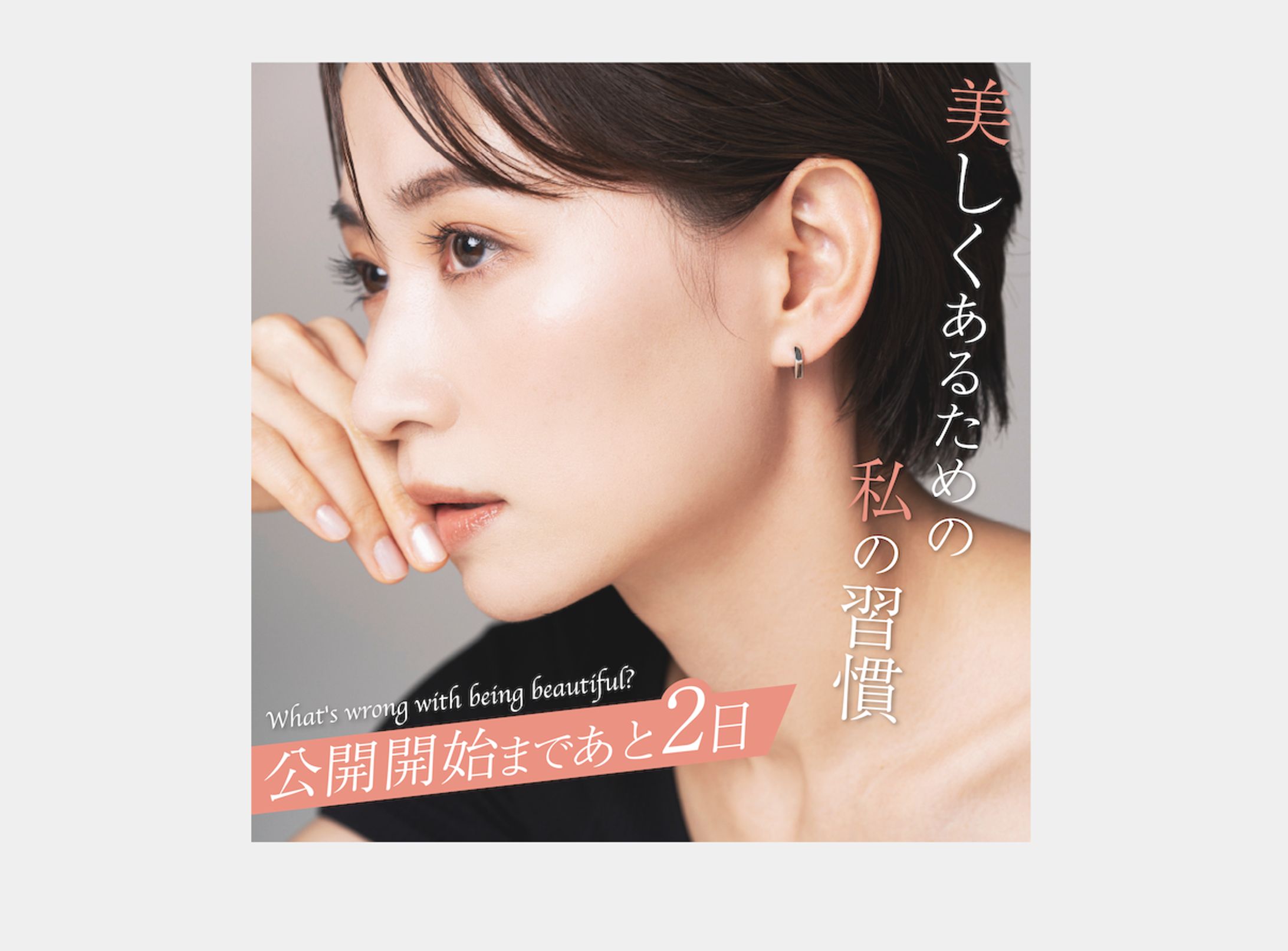 【Photoshop】宣伝バナー-1