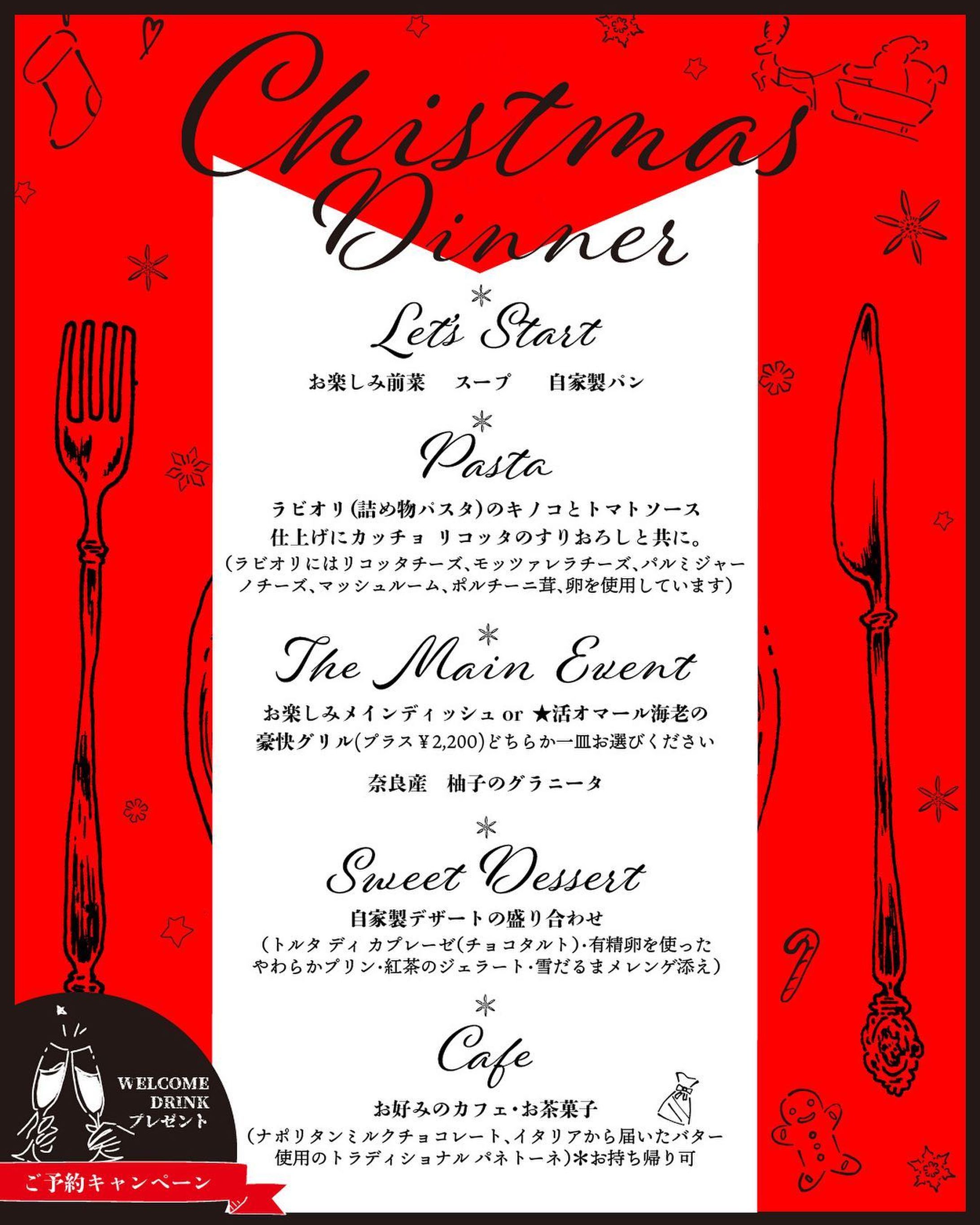 Christmas dinner flyer/-1