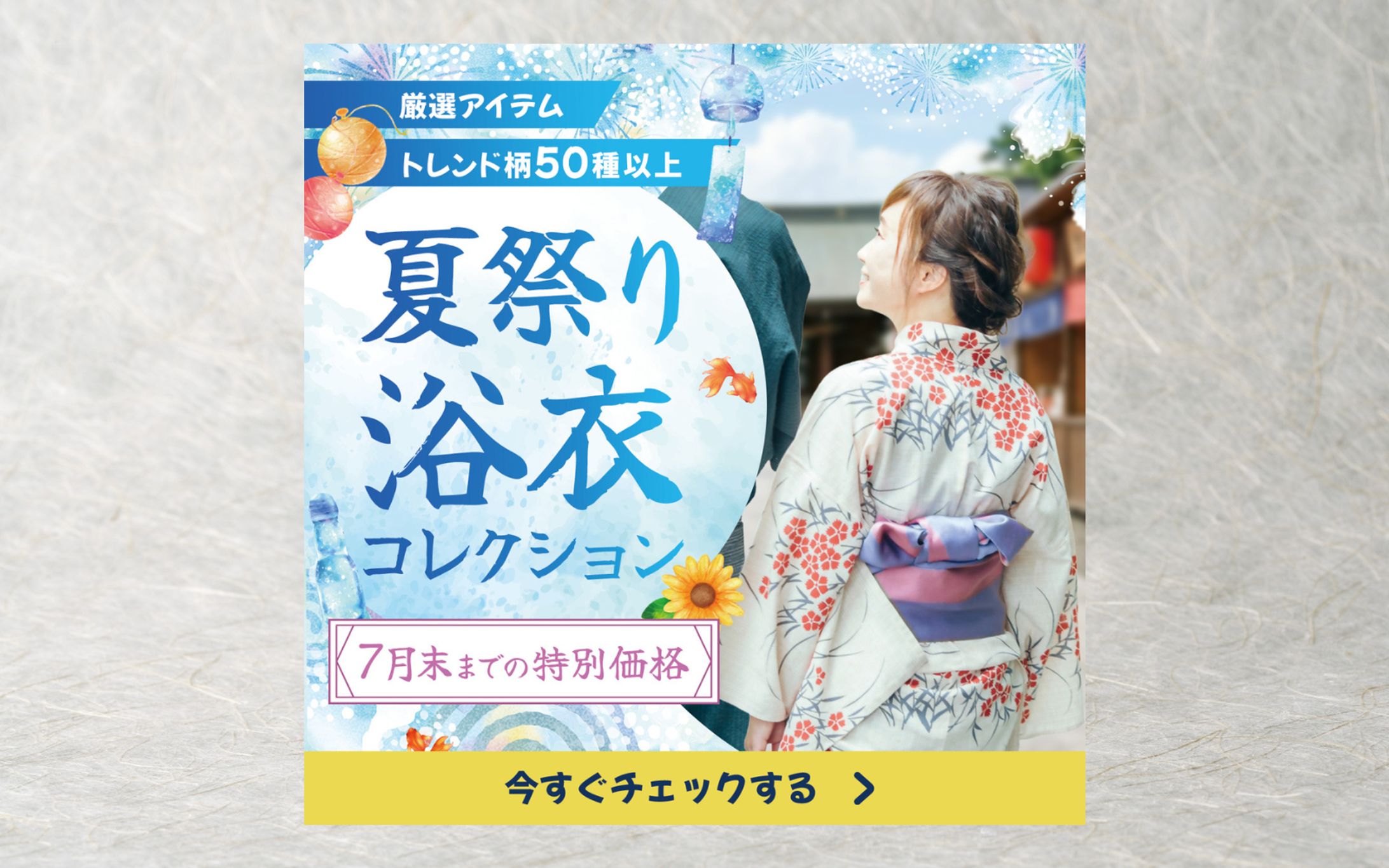 バナー｜アパレル-1