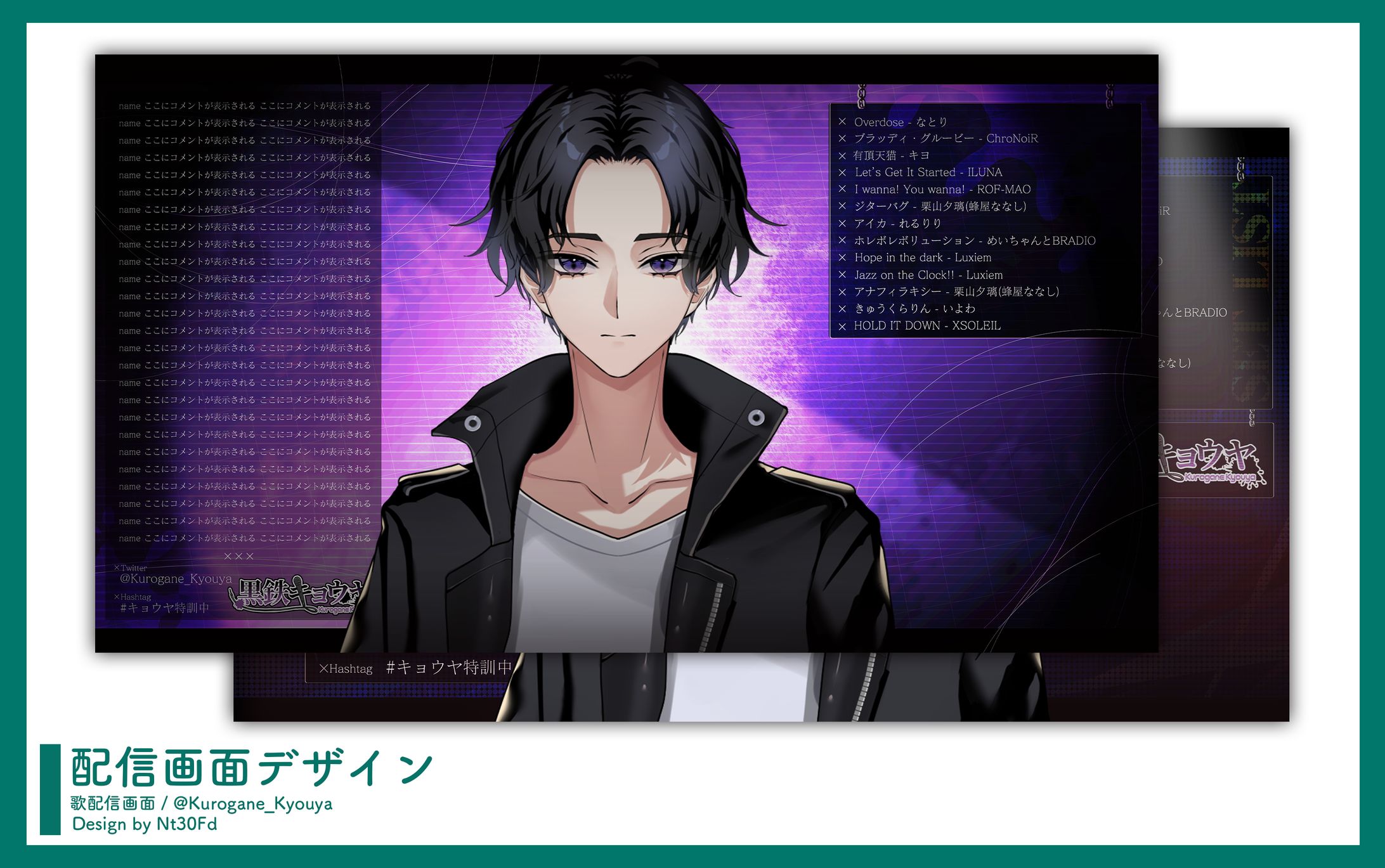 ご依頼 ￤ 配信画面デザイン-1