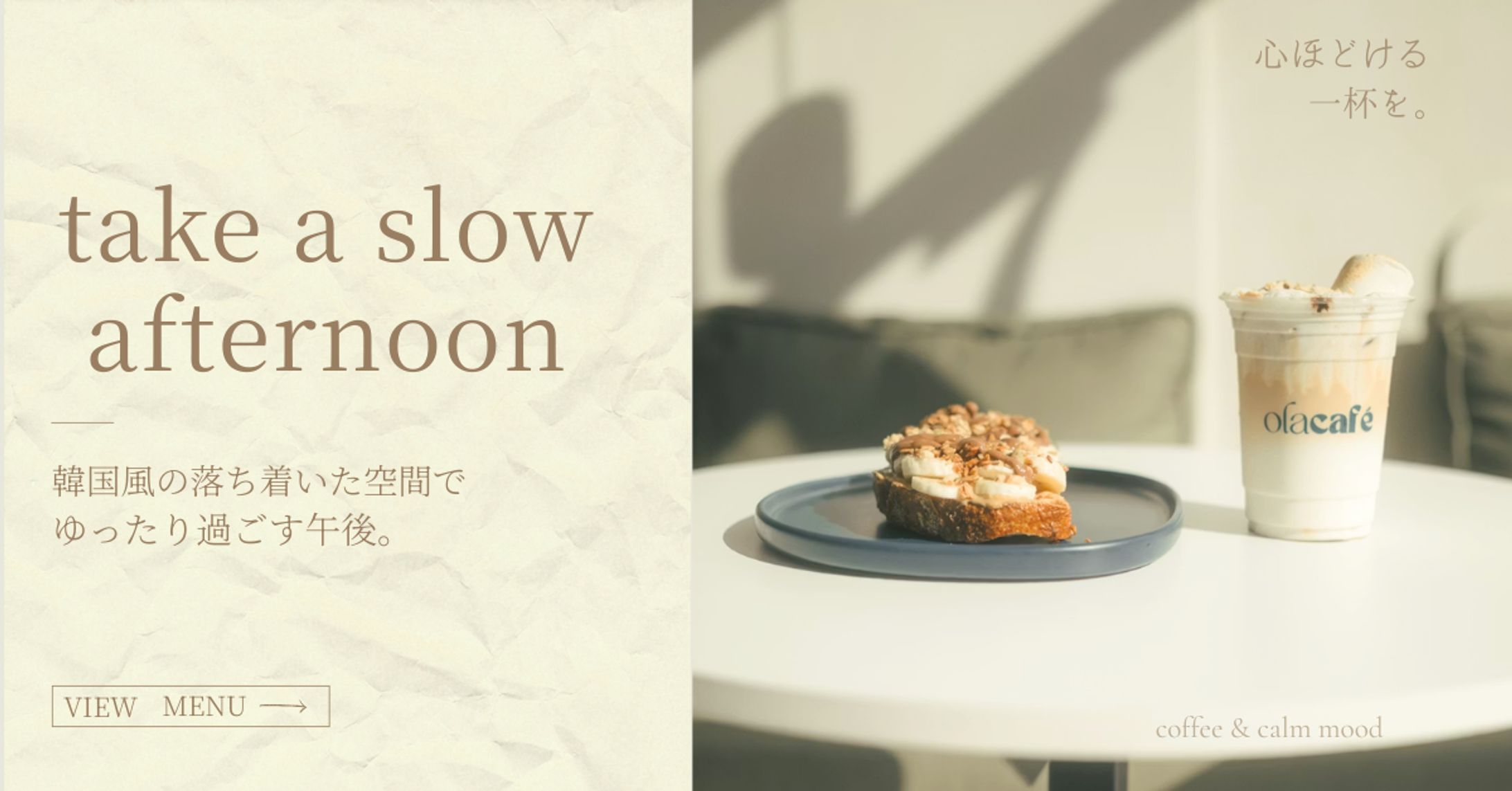 【自主制作】韓国風カフェバナー-1