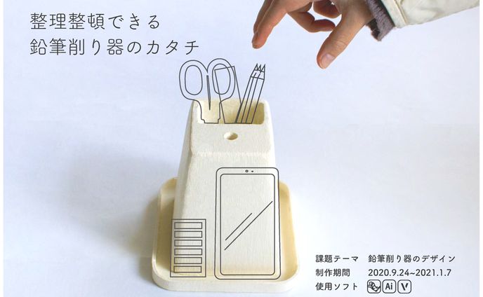 収納付き鉛筆削り器