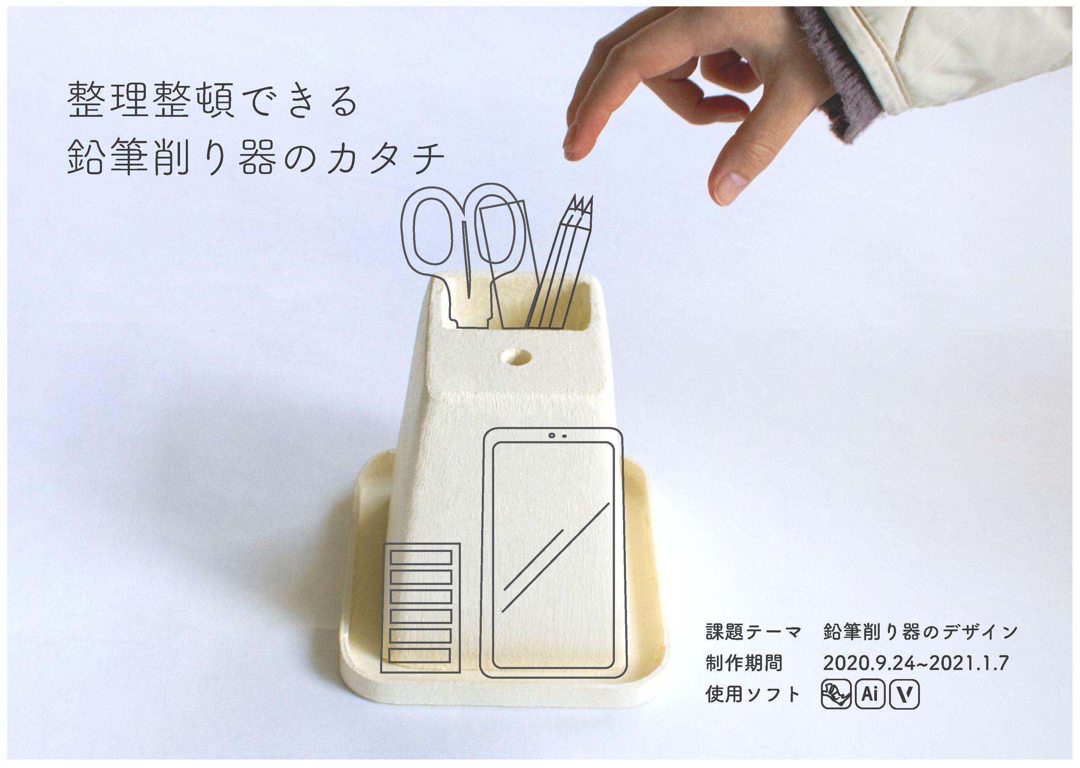 収納付き鉛筆削り器-1