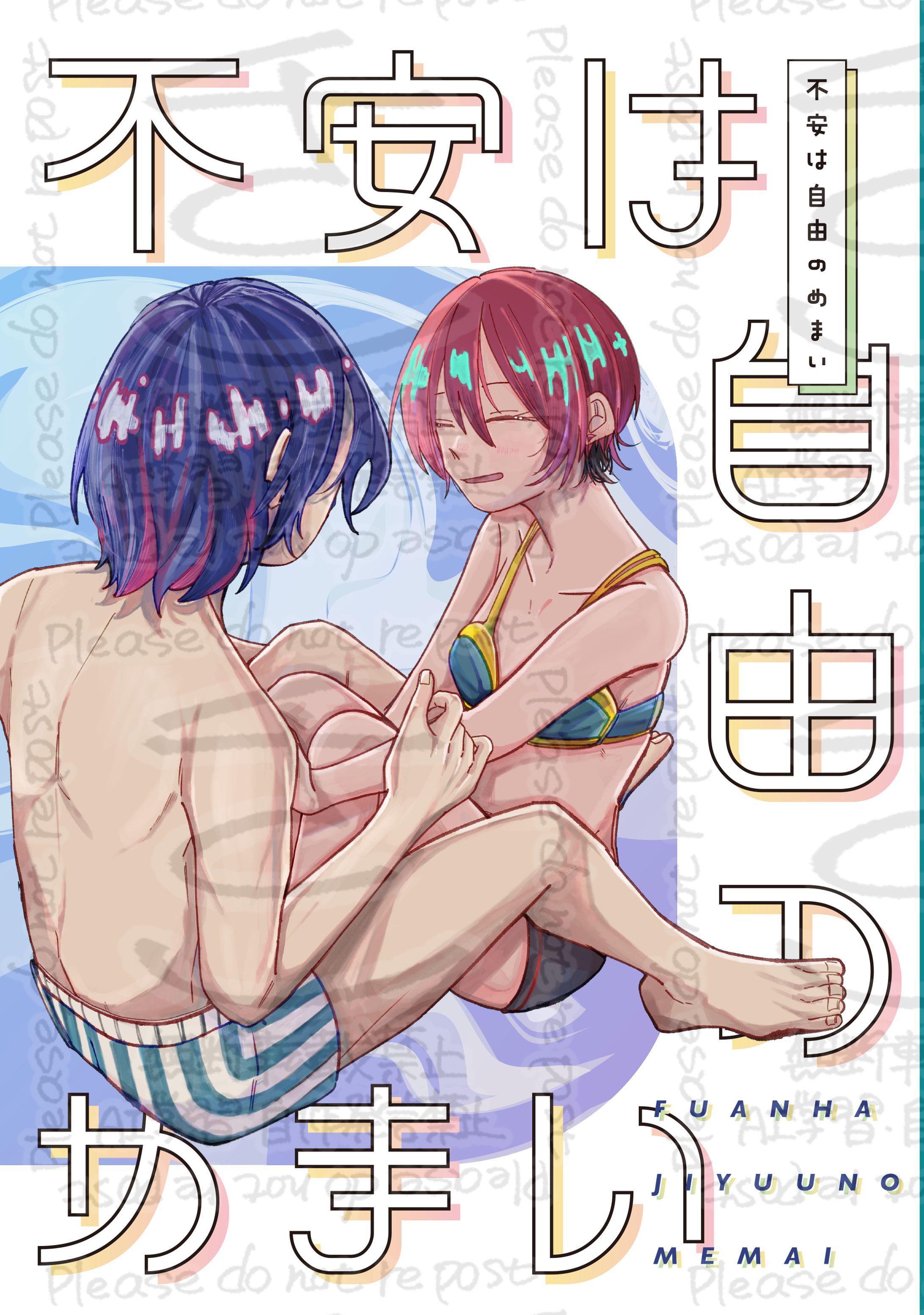 不安は自由のめまい-1