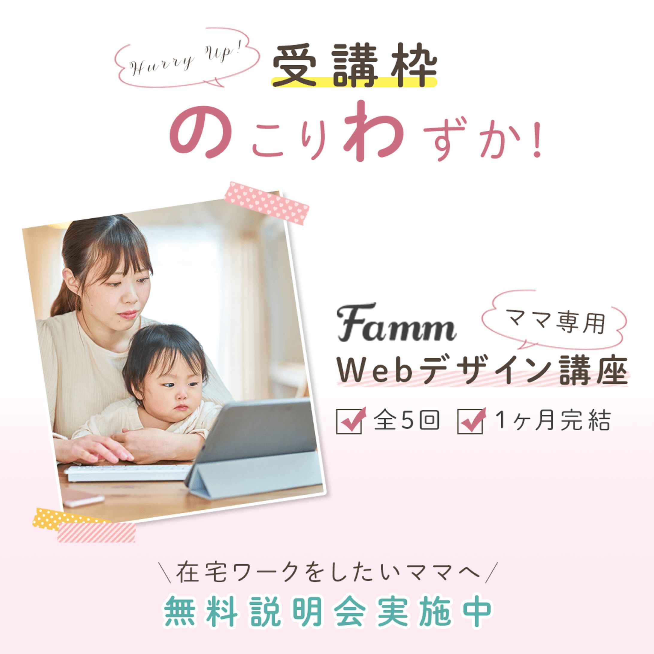 【バナー画像】SNS広告用バナー画像-1