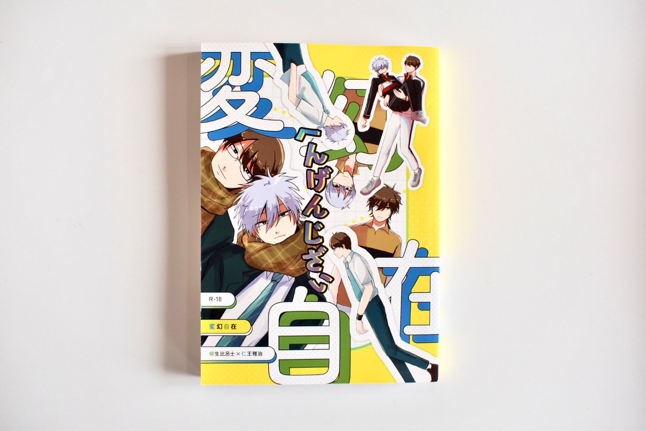 2022 同人誌-1