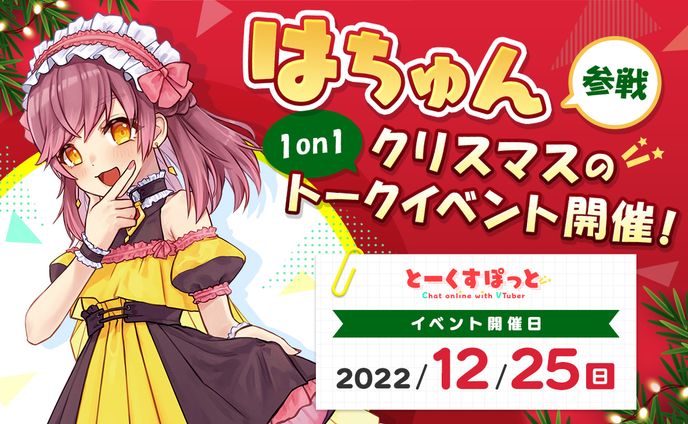 tv出演、陸戦限定1on1