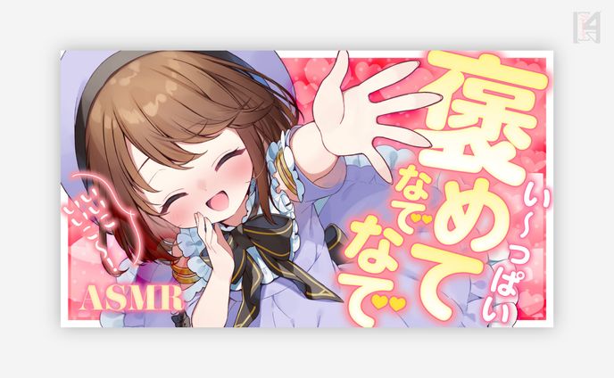 くもの上ユメミ様 サムネイル