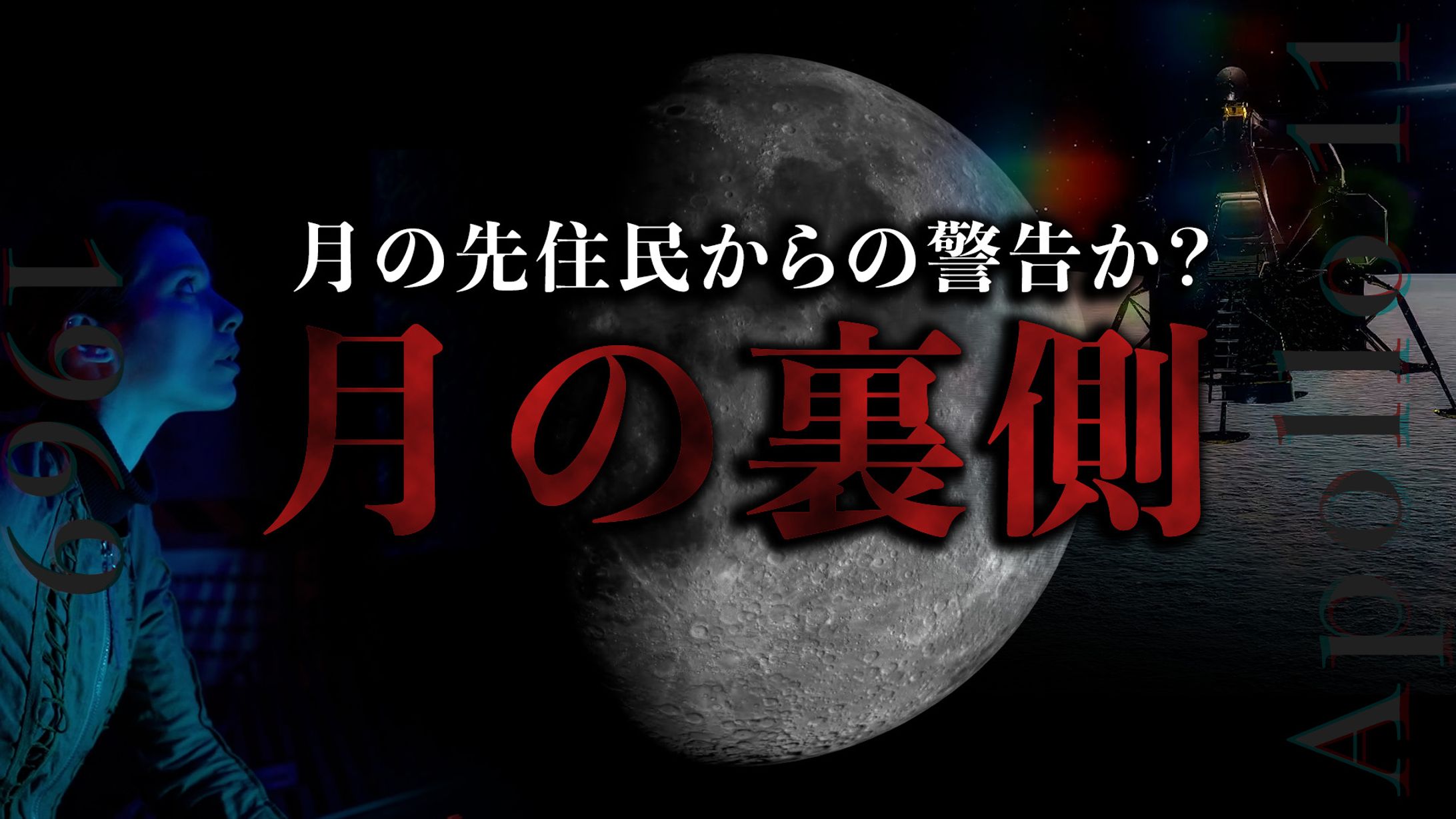 サムネイル【都市伝説系】-1