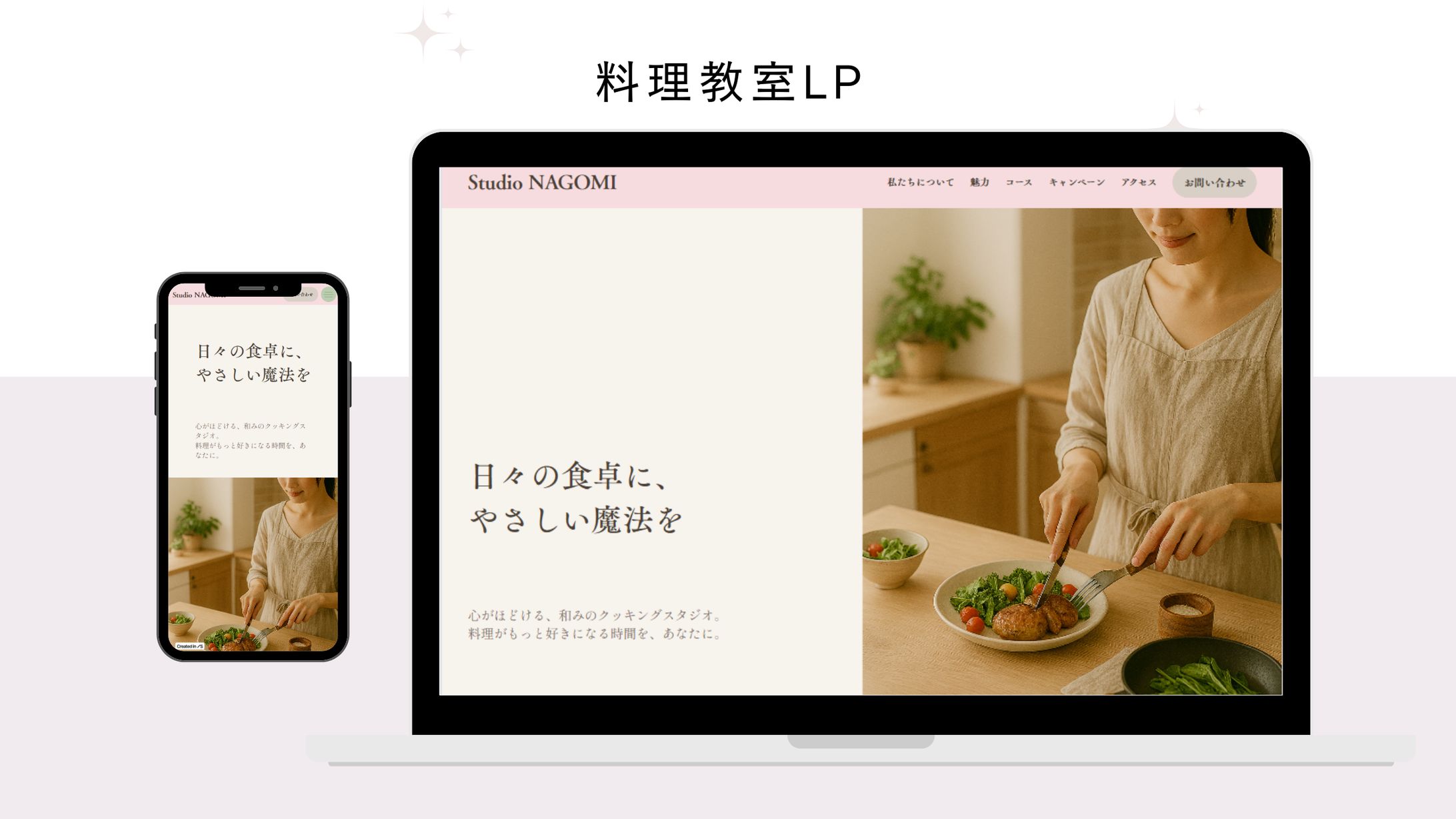 料理教室LP（自主制作）-1