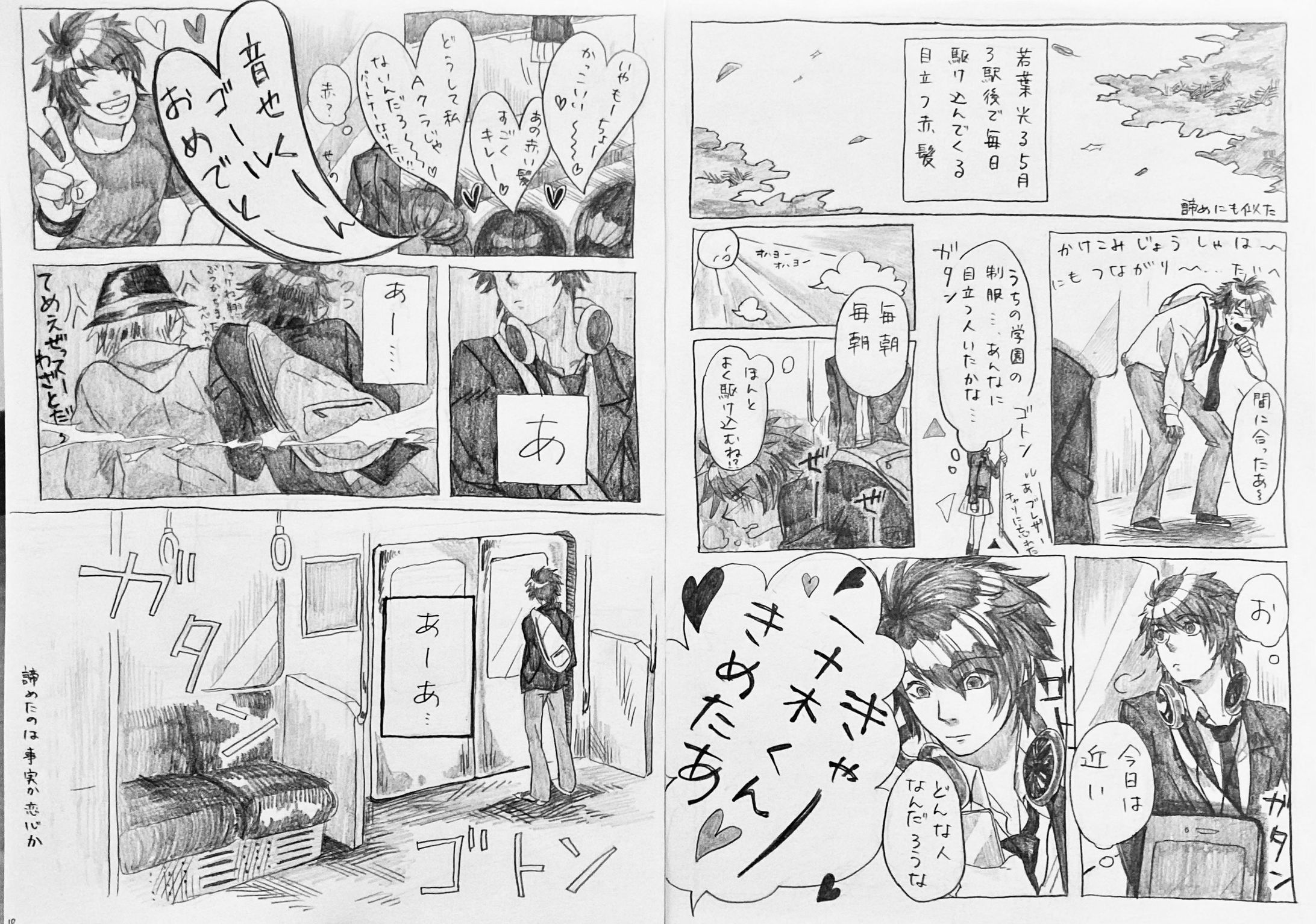 君としたい10のこと-1