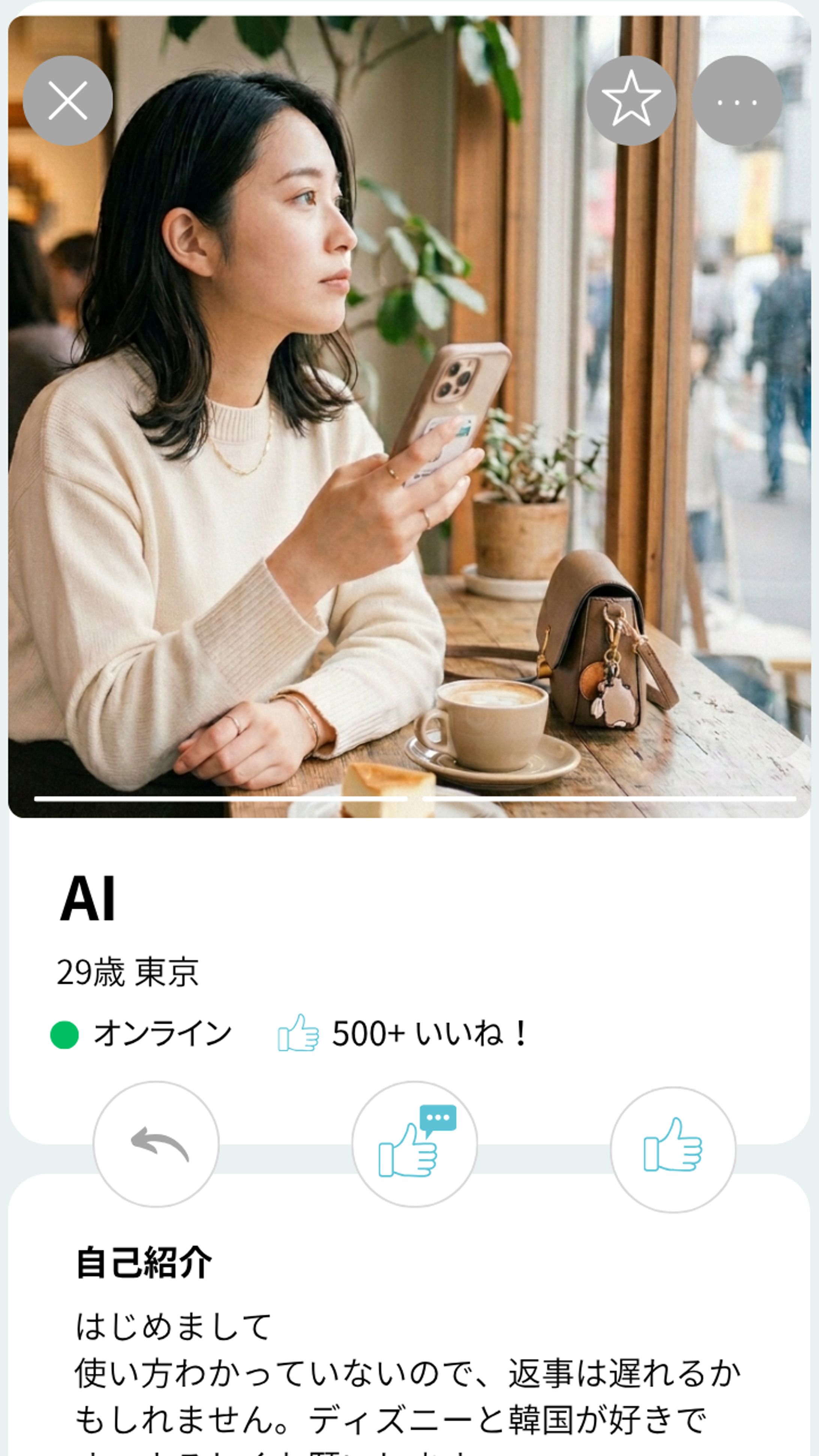 マッチングアプリにいそうな女性-1