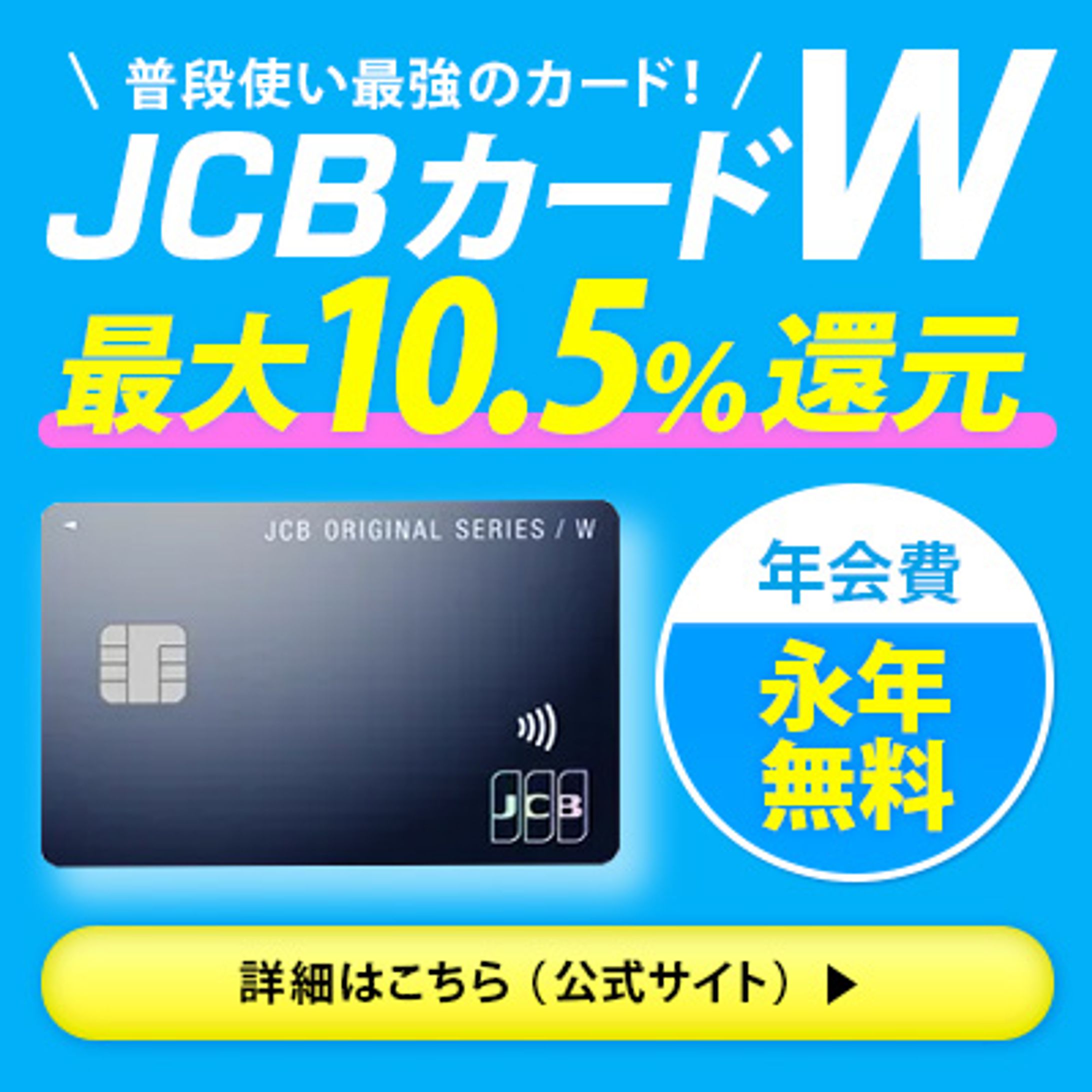 サイト離脱時のポップアップバナー-1