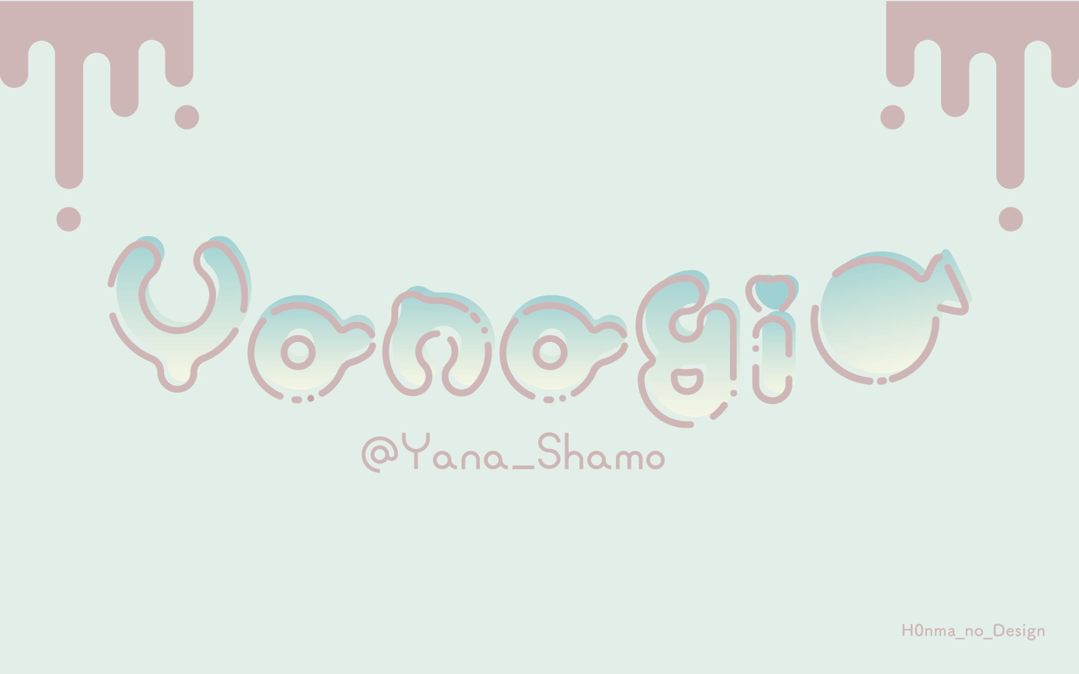Yanagi様_ネームロゴ-1