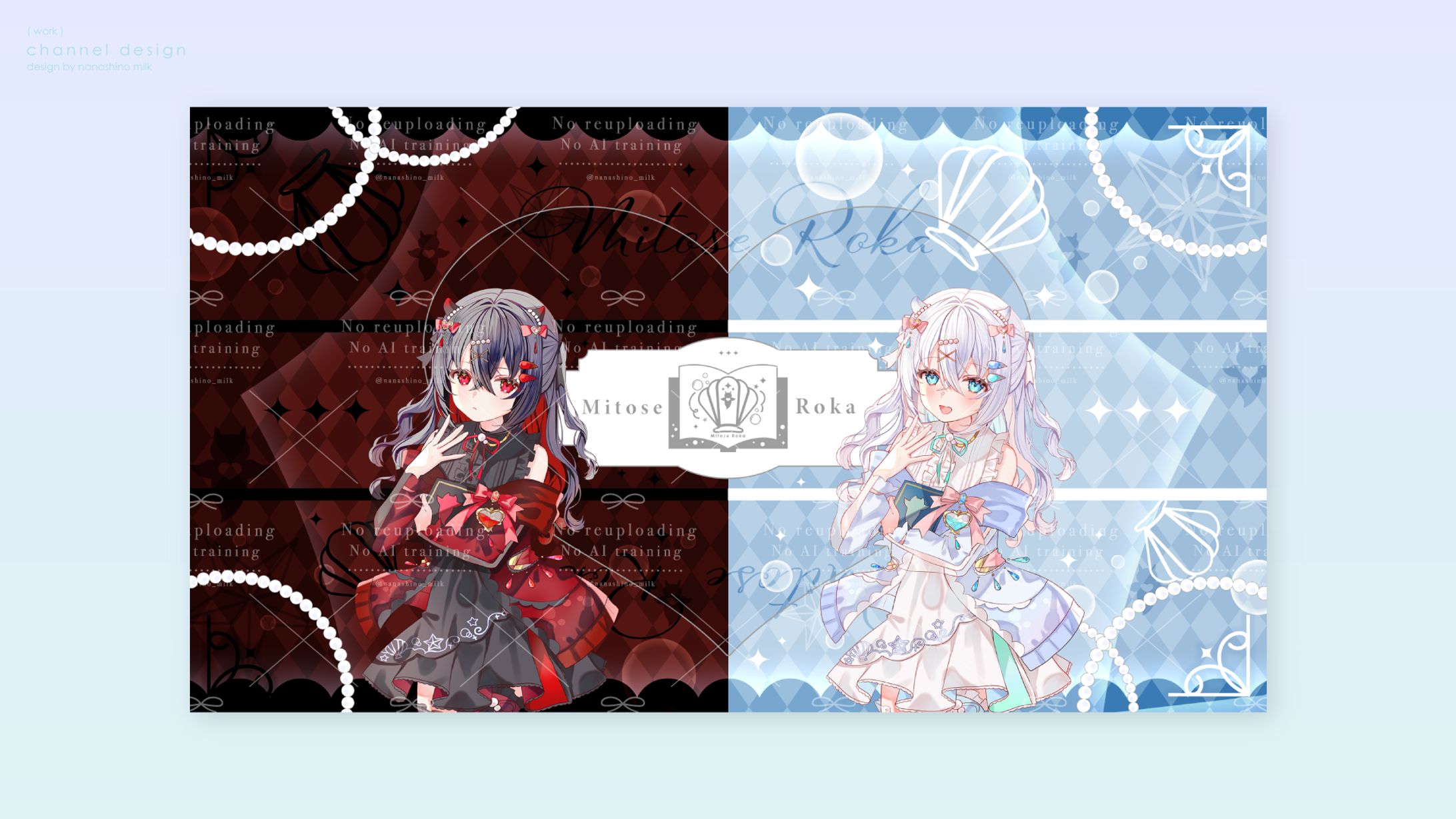 水透瀬ろか様 チャンネルアート-1