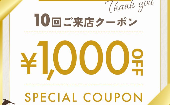 とびだす焙煎所様｜クーポン