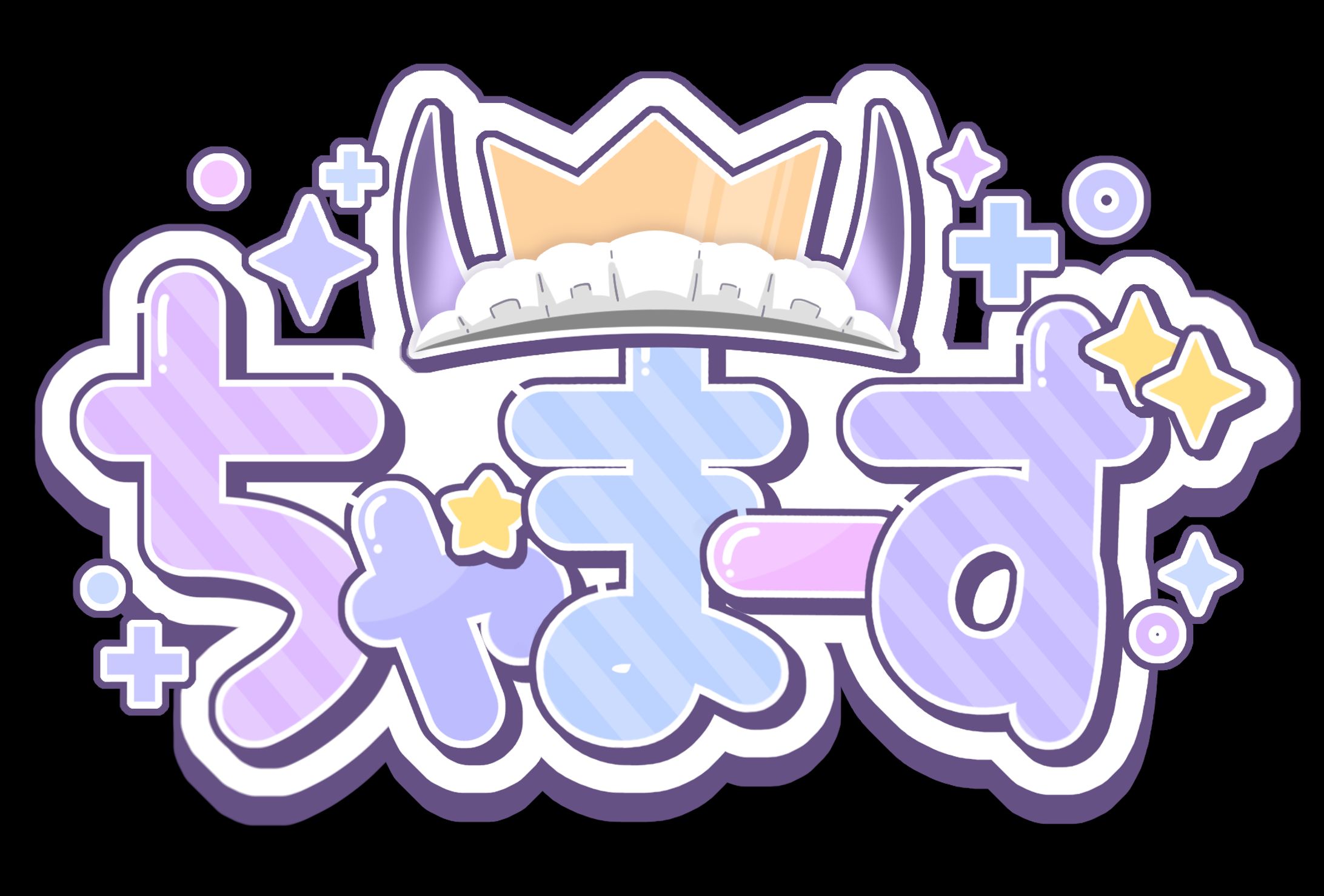 ネームロゴ♦︎ちゃまーず様-1