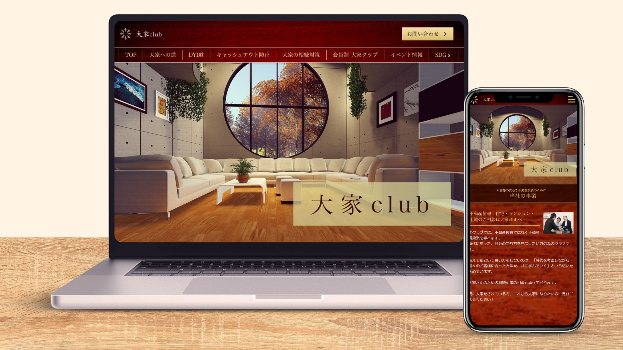 大家club様_コーポレートサイト-1