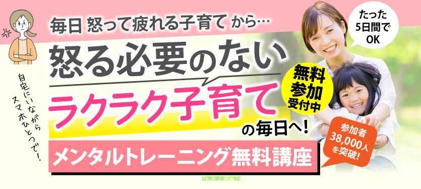 メンタルトレーニング講座line登録