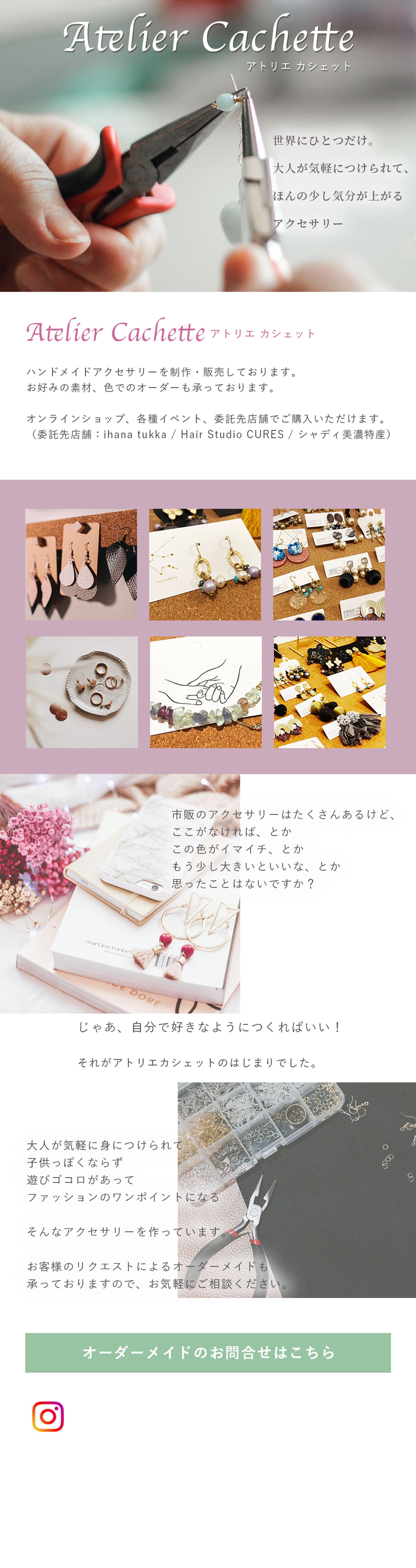 アクセサリー作家LP-1