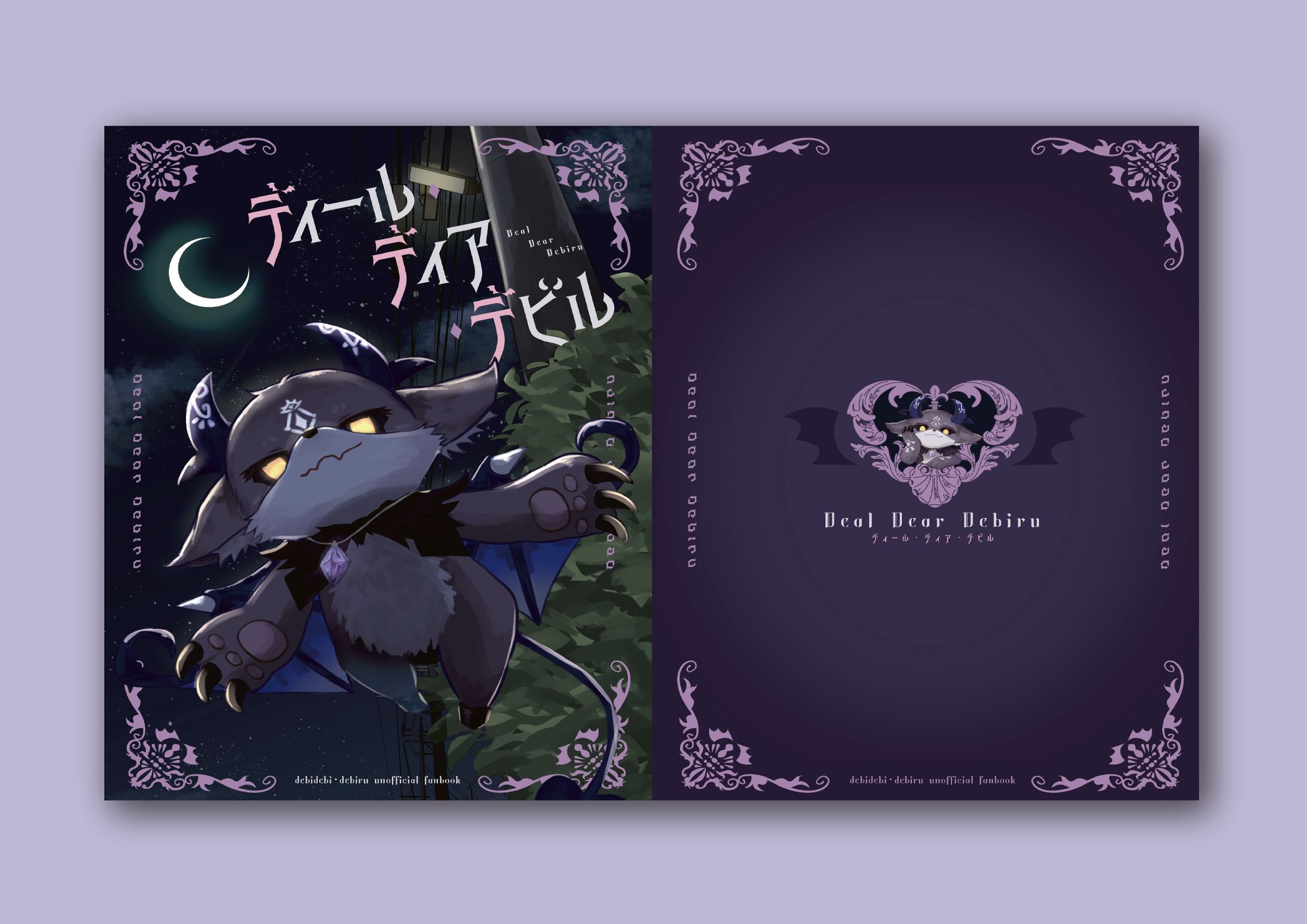 同人誌装丁デザイン-1