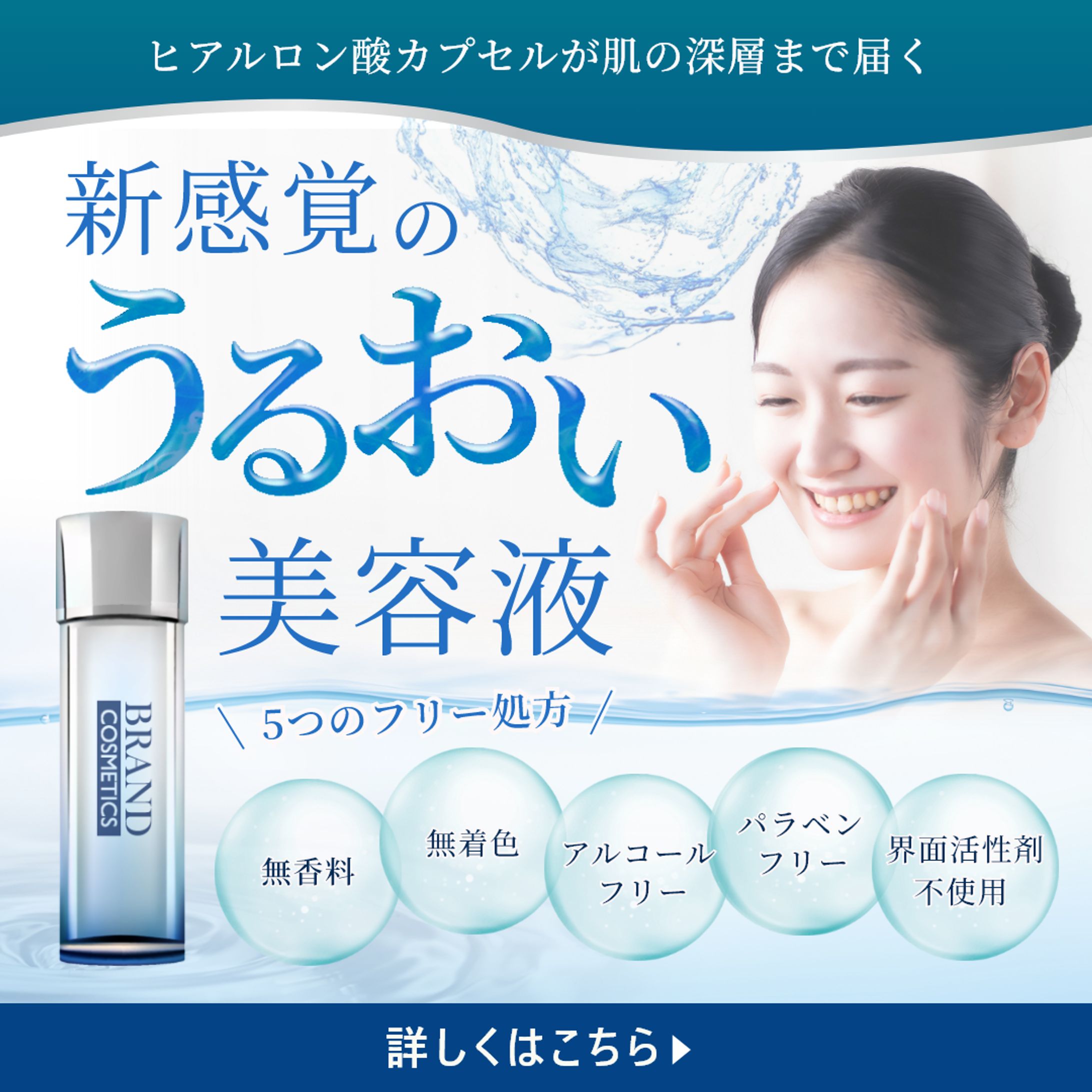 化粧品バナー-1