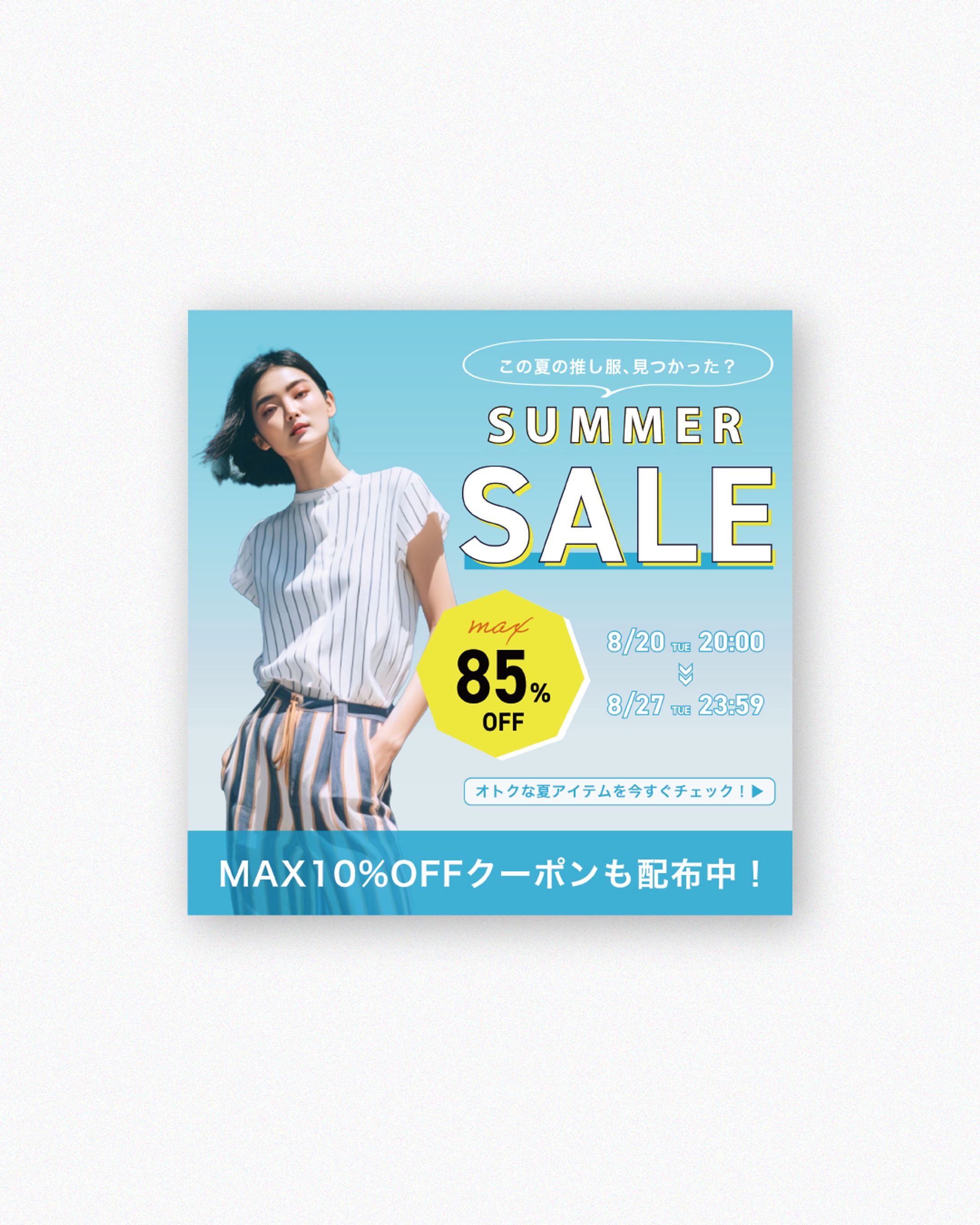 【banner】summer sale-1