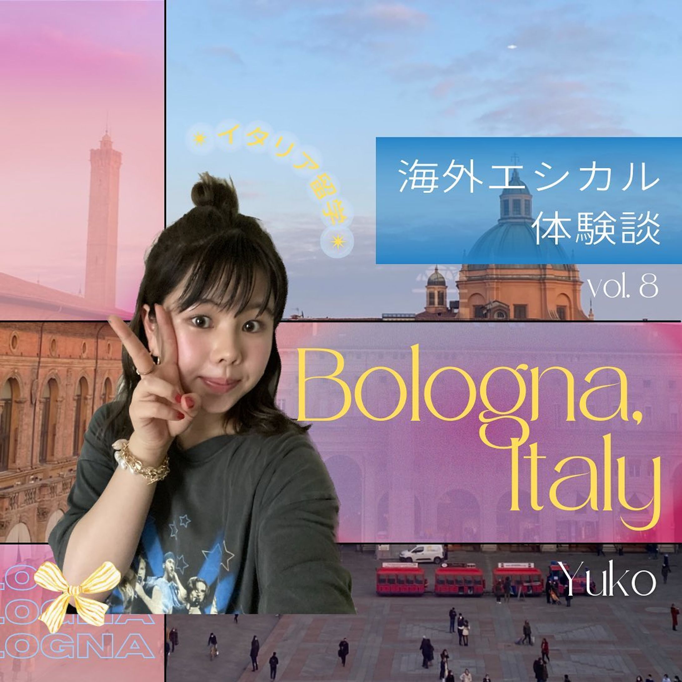 ✴︎ #海外エシカル体験談 ✴︎ ボローニャ編
第８回は、大学の同期 Yuko @yuuuukopy の
エピソードです✨

イタリアのに北部位置するボローニャ！🇮🇹
パスタのボロネーゼはこの地名から来てるんだとか🍝
特に印象的なのは、編み物文化！
Yukoも留学を機に毛糸でハンドメイド作品を
作成してるから、よかったら覗いてみてね↓
🎀 @pincue_knit 

いいな！行きたいな！と思ったら
「🇮🇹」ってコメントしてね ☺︎

- - - - - - - - - - - - - - - - - - - - - - - - - - - - - - - - -

「海外エシカル体験談」🌎✨は、編集者のMiyuが
各回に海外生活経験者のゲストを迎えて、
海外で感じたエシカルにまつわるカルチャーショックを
インタビューをし、海外の素敵な
サステナブルなライフスタイルを
日本の生活にもうひとつプラスしていこう！と
皆さんに提案する特集です😊

海外留学の経験ある方や、海外旅行で気づいたことなど
対談してくれる方絶賛募集中！詳しくはDMまで！

I hope you guys enjoyed this post!
I eager to spread the way to live sustainably for our future, so I’m trying to give information about ethical lifestyles in foreign countries to Japanese people.
If you are willing to corporate with creating this kind of post with me, PLEASE LMK anytime!

- - - - - - - - - - - - - - - - - - - - - - - - - - - - - - - - - 

Miyu🌿 @_star_ethical 
フォローもよろしくお願いします☺︎

#環境問題 #気候変動 #SDGs #サステナブル #エシカル #ヴィーガン #プラントベース #イタリア #イタリア留学 #ボローニャ #bologna #編み物 #かぎ針編み #海外留学 #語学留学 #海外ガール #海外トレンド #sustainable #ethical #エコ #地球にやさしい #環境にやさしい #ヒュッゲ #エシカルな暮らし #スローライフ #スローフード #stojo #マイボトル #留学体験談-1
