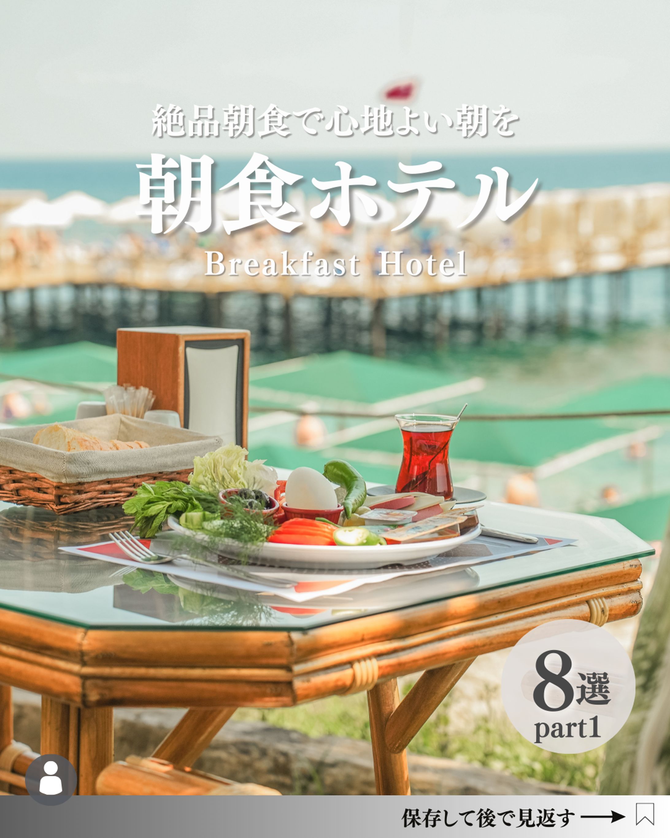  Instagramフィード投稿（ホテル②）-1