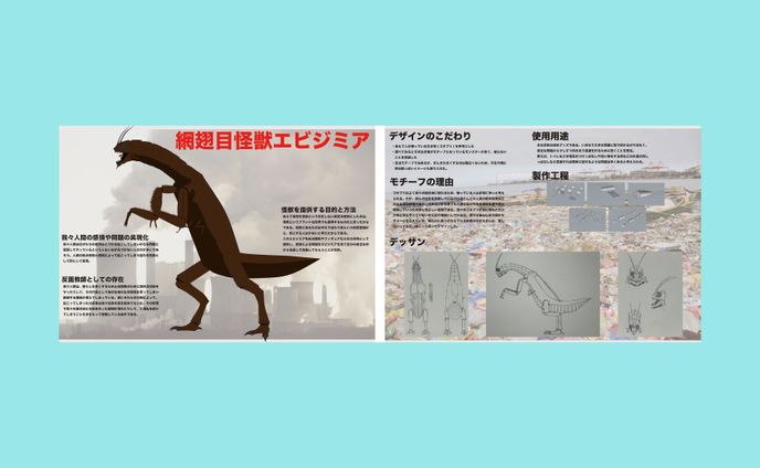 大学の卒業制作