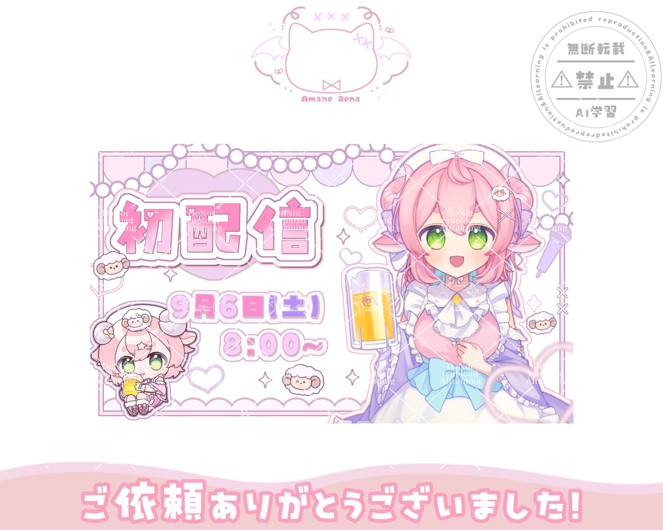 X4分割画像│白雲もふ様-1