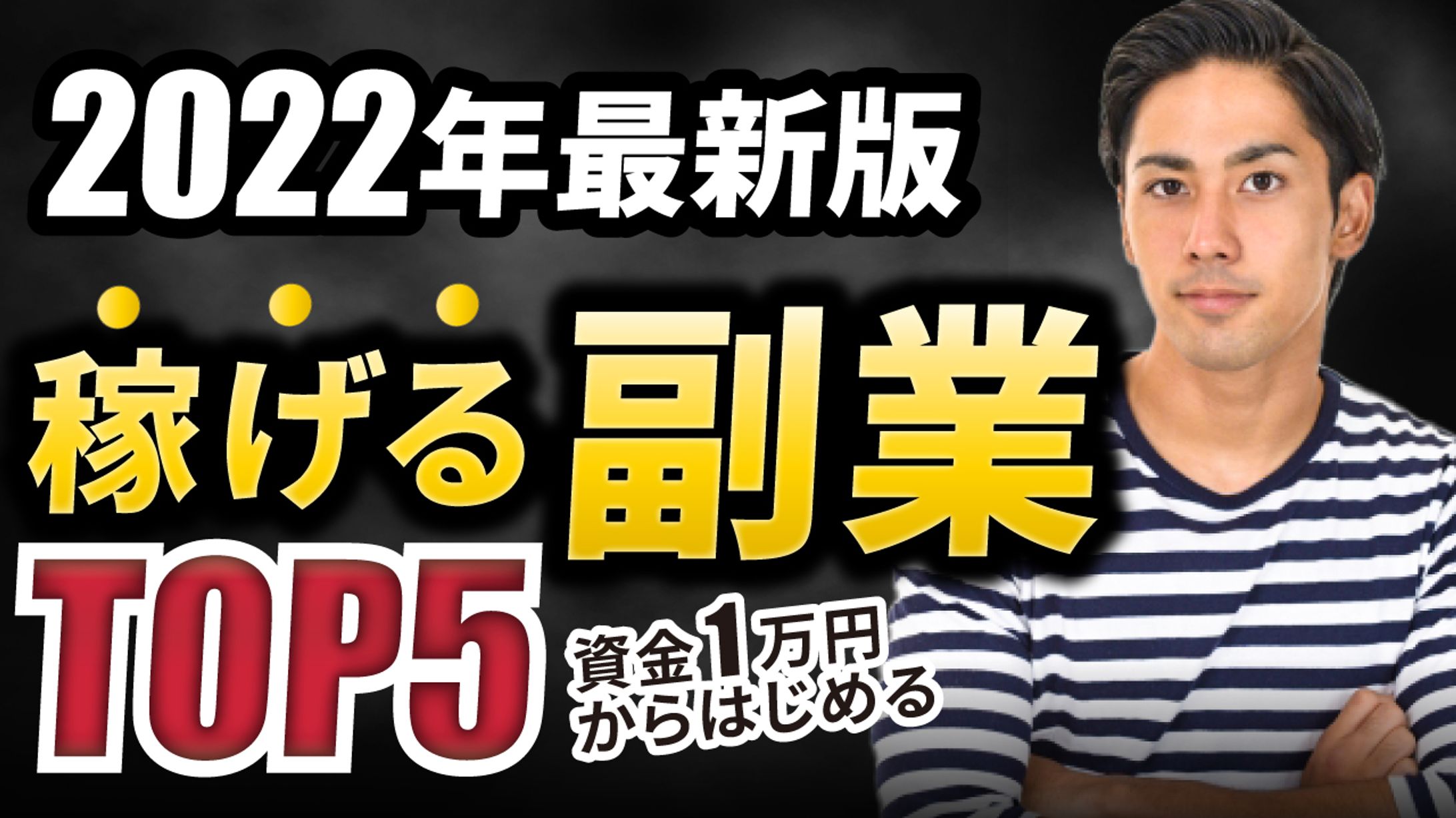 サムネイル-1