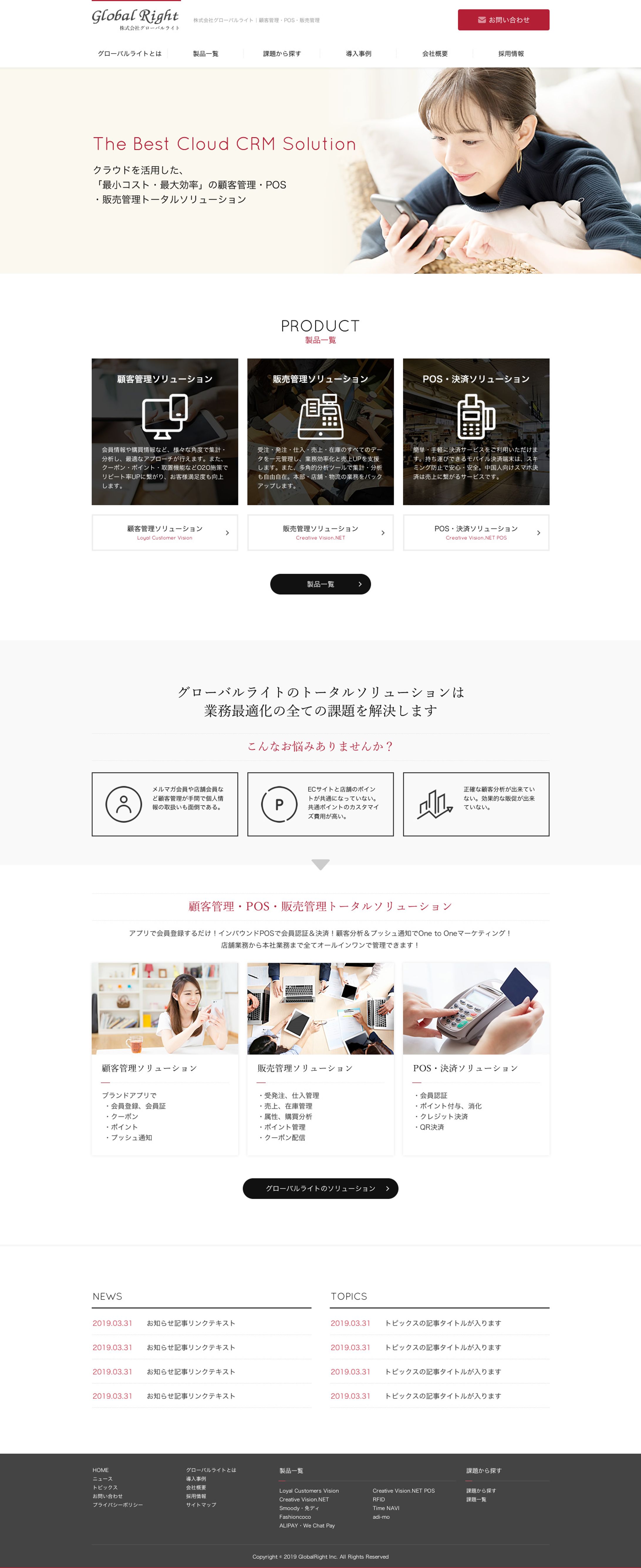 システム開発-1