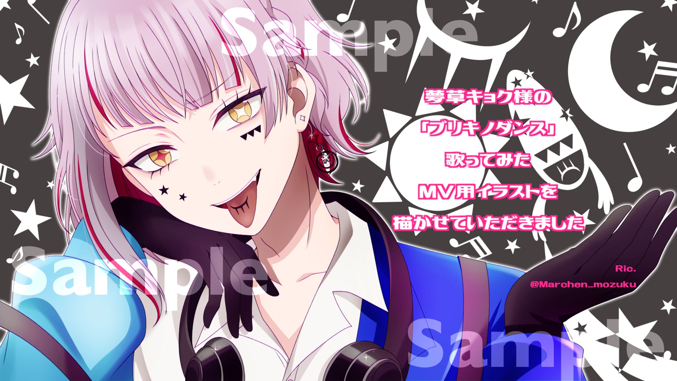 VTuber様】夢草キョク様 歌ってみたMV用 