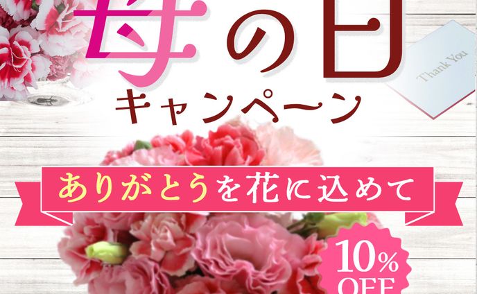Mothersdan banner