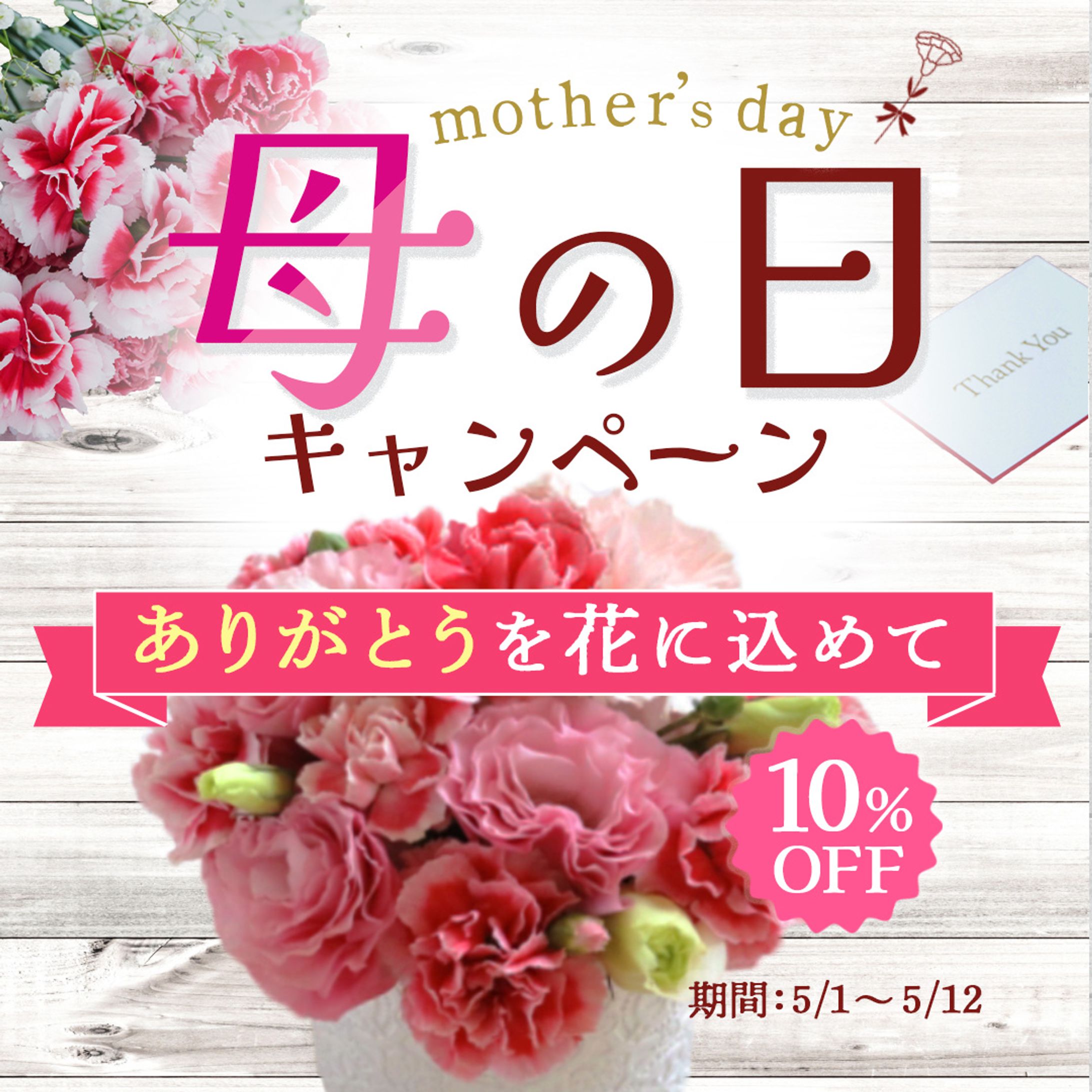 Mothersdan banner-1
