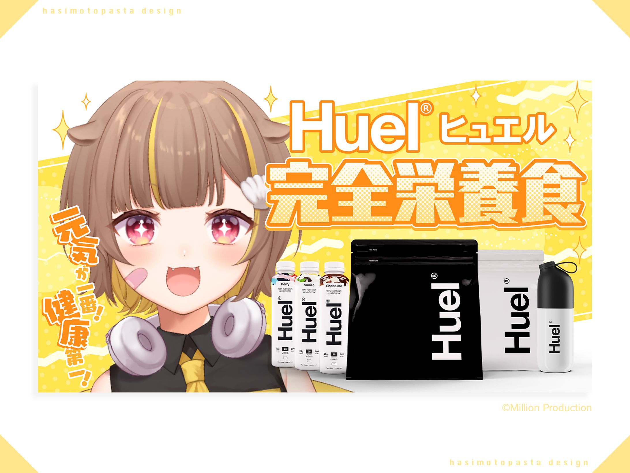『ミリプロ』音ノ瀬らこ様 Huelサムネイル-1