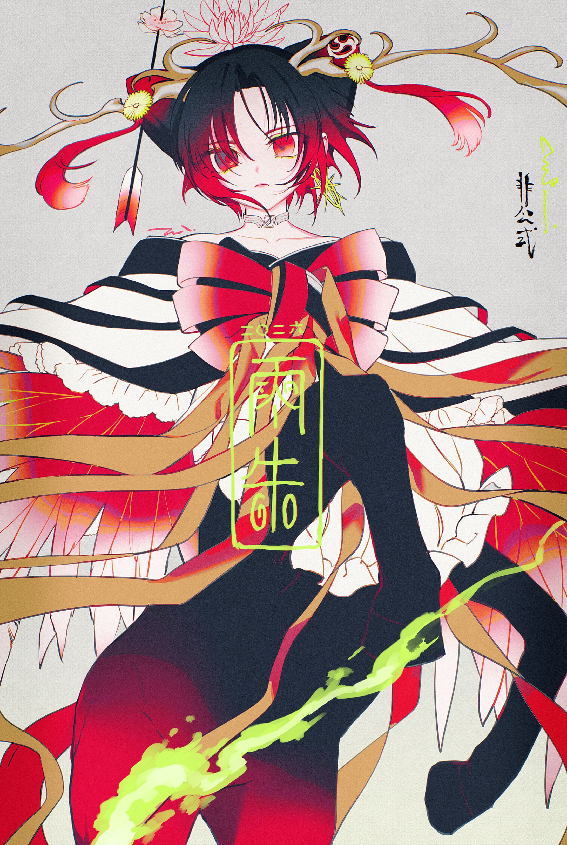 二〇二六丙午-1