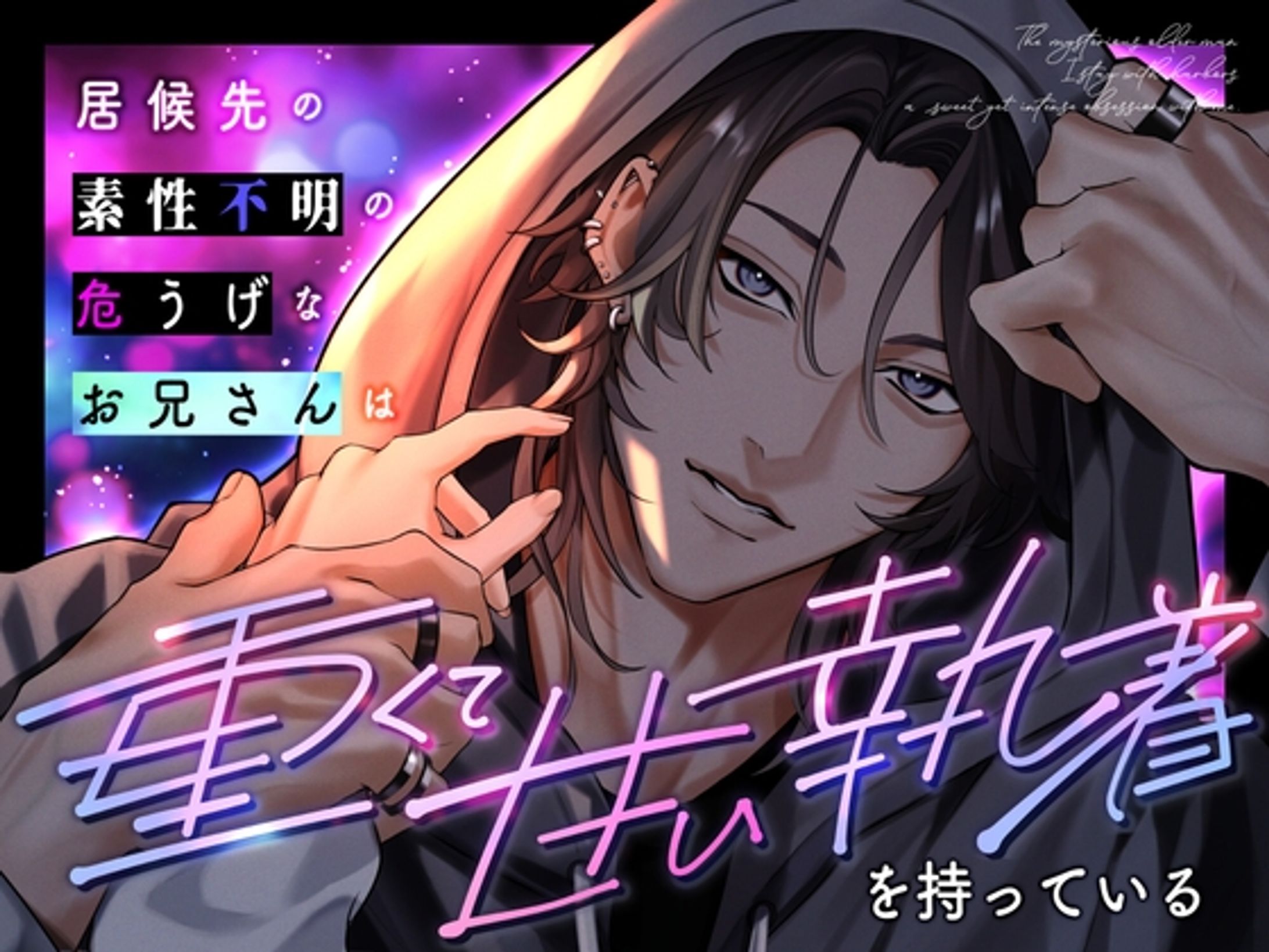 小説作品 ジャケットイラスト-1