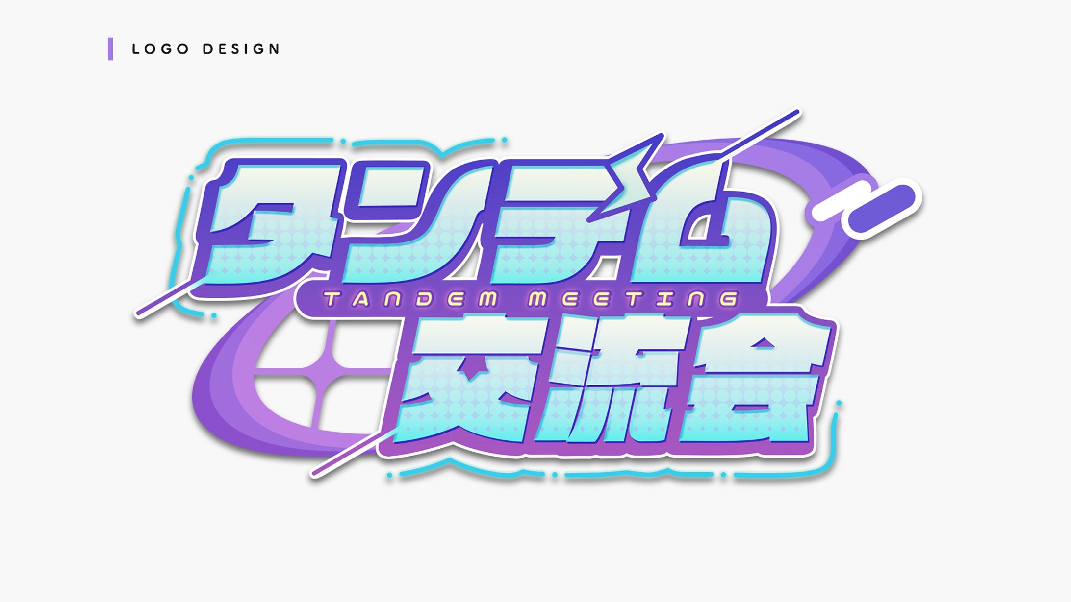 イベントロゴデザイン-1